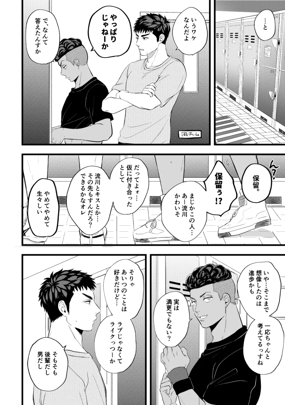 配信を開始しました Page.19