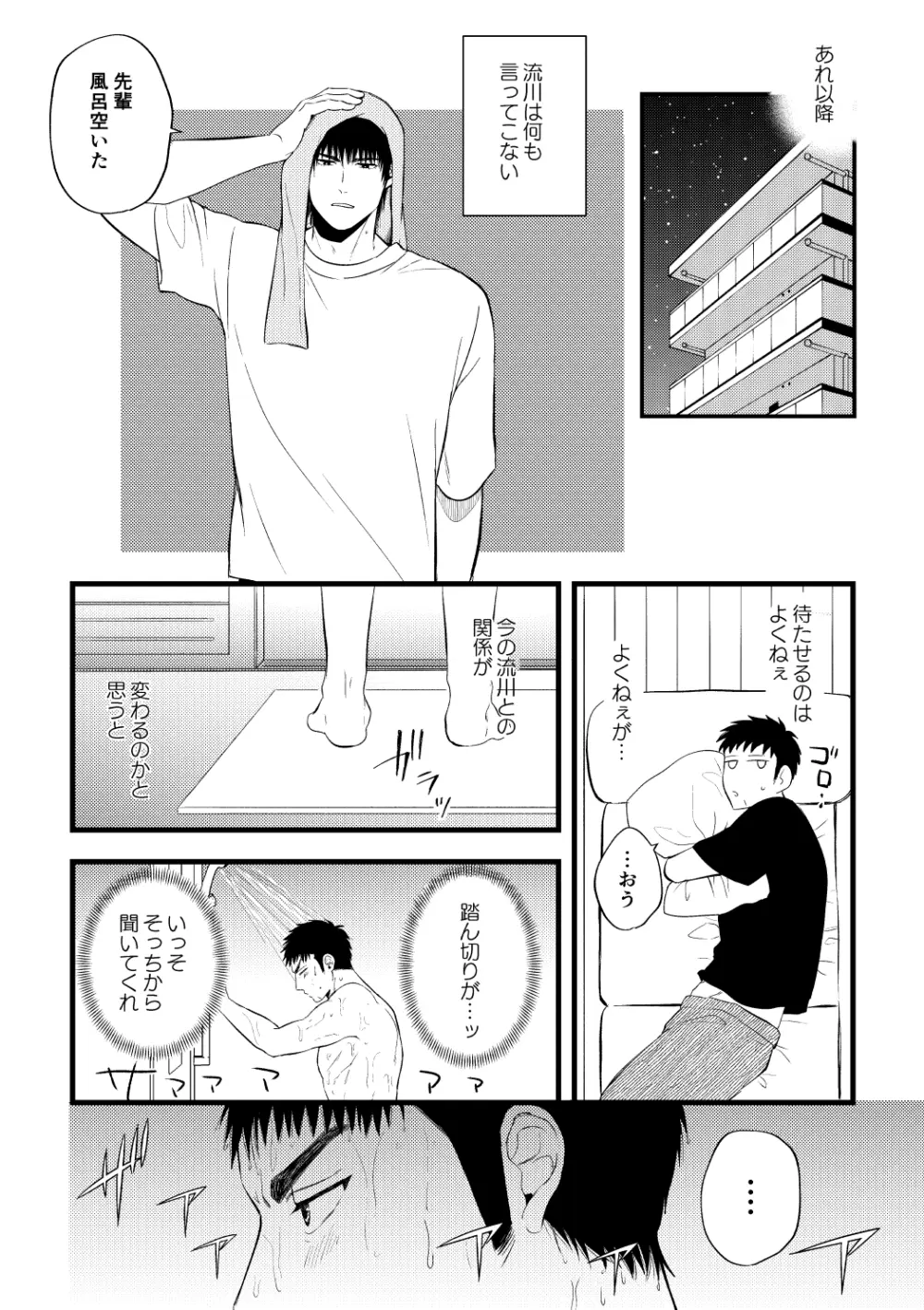 配信を開始しました Page.23