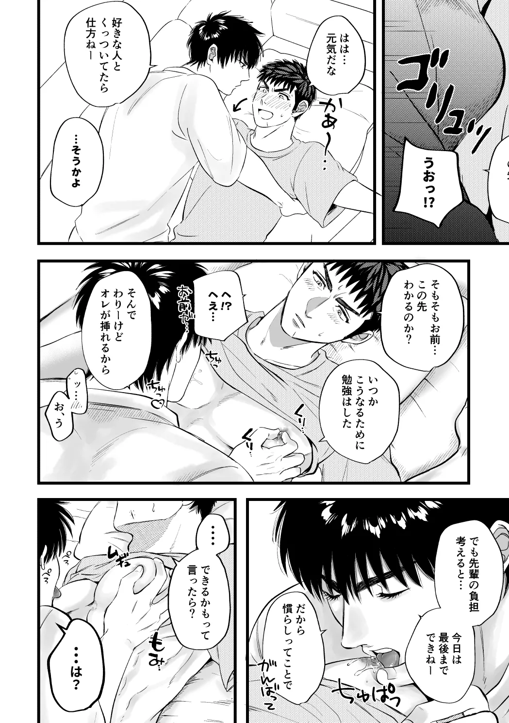 配信を開始しました Page.33