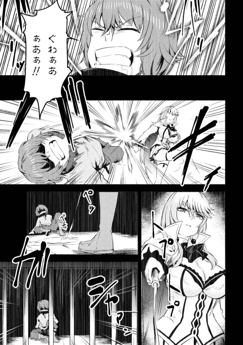 回復術士のやり直し 第01巻 Page.169