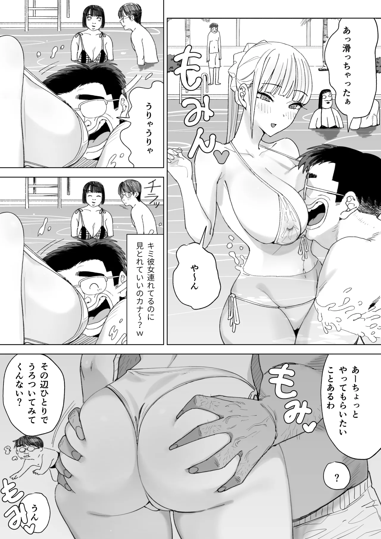 エッチな風習がある過疎集落のお話 総集編 Page.102