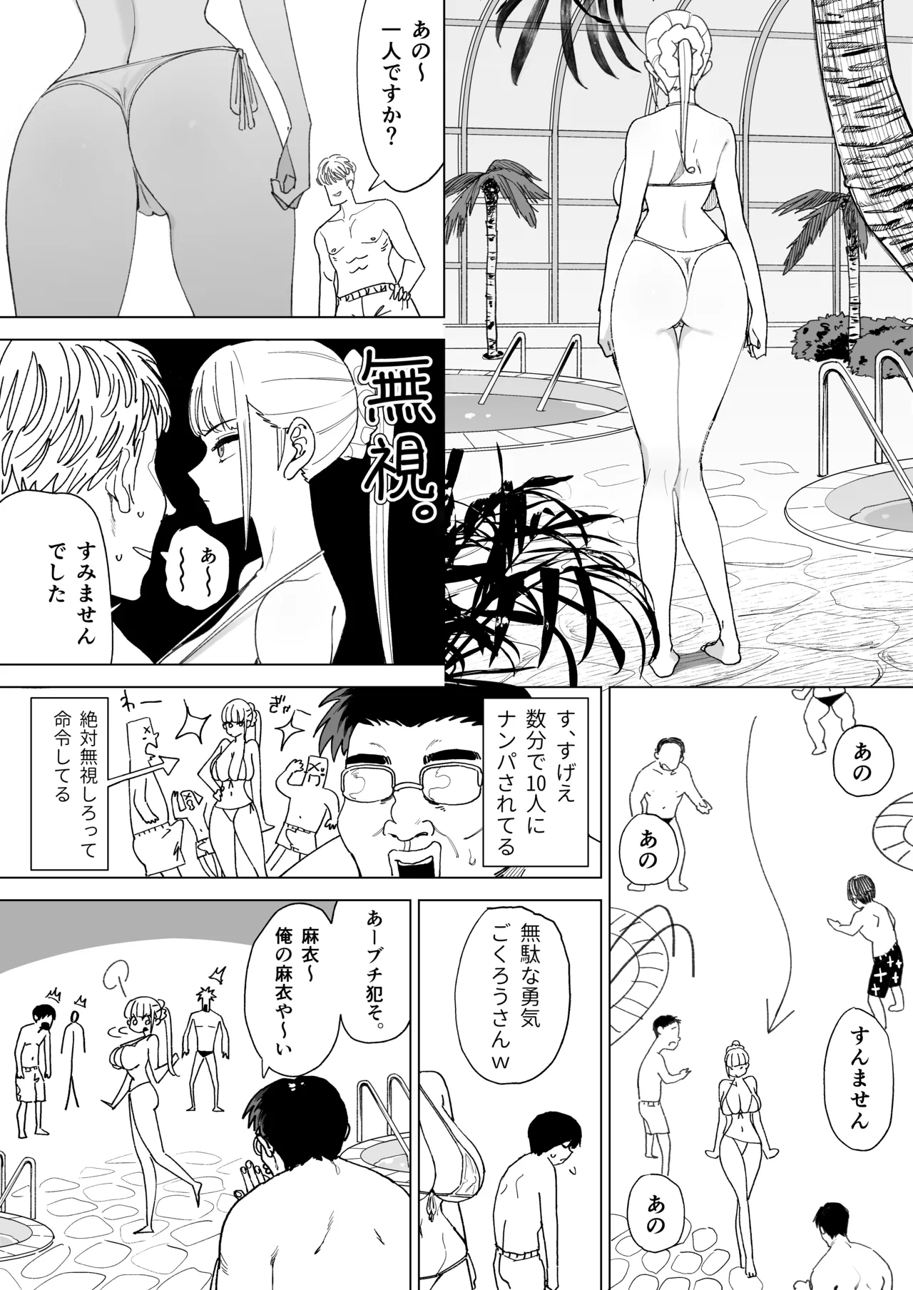 エッチな風習がある過疎集落のお話 総集編 Page.103