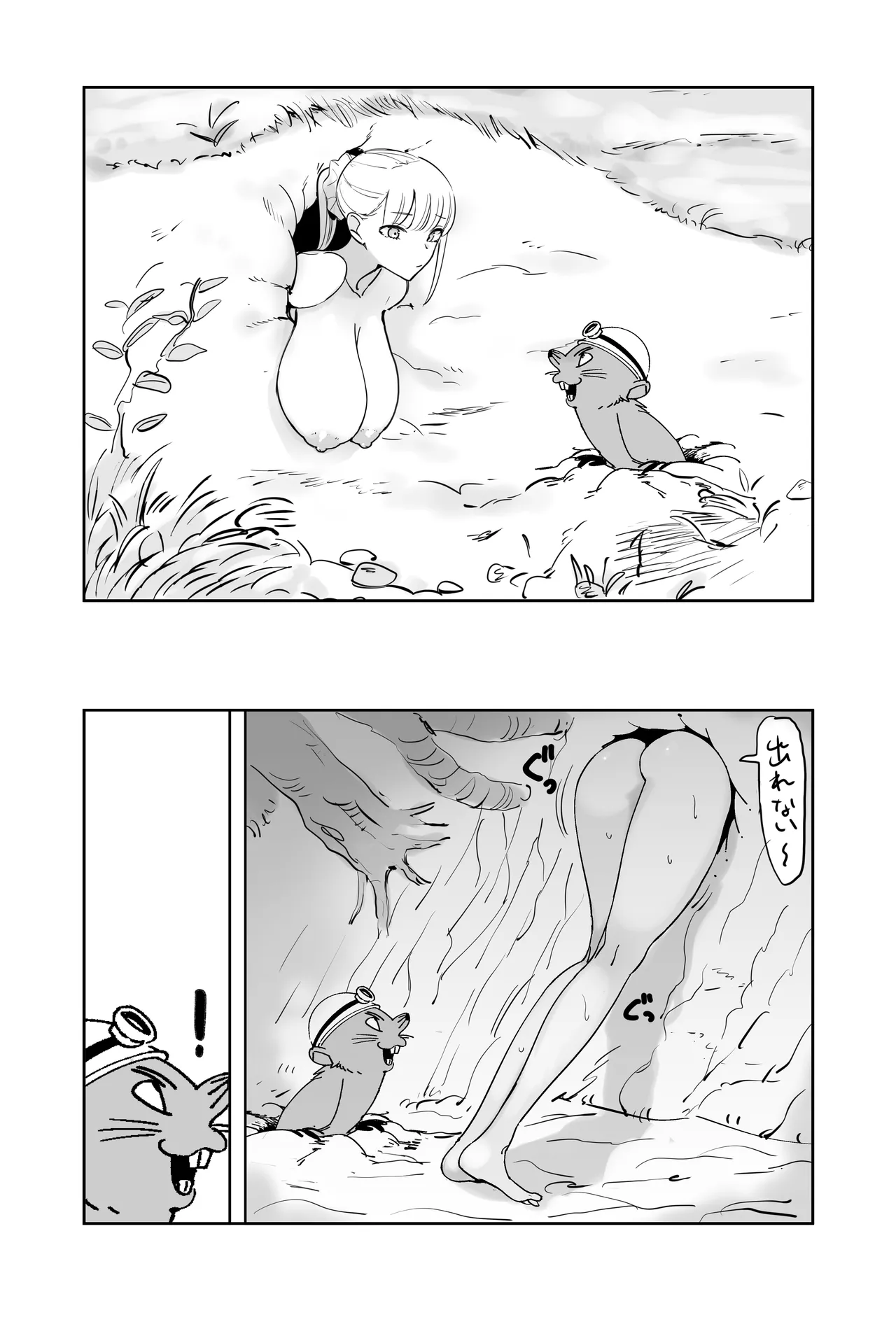 エッチな風習がある過疎集落のお話 総集編 Page.125