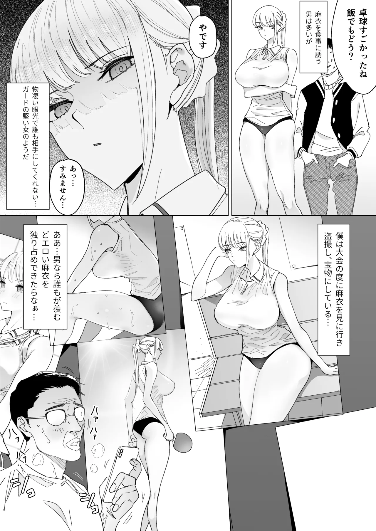 エッチな風習がある過疎集落のお話 総集編 Page.55