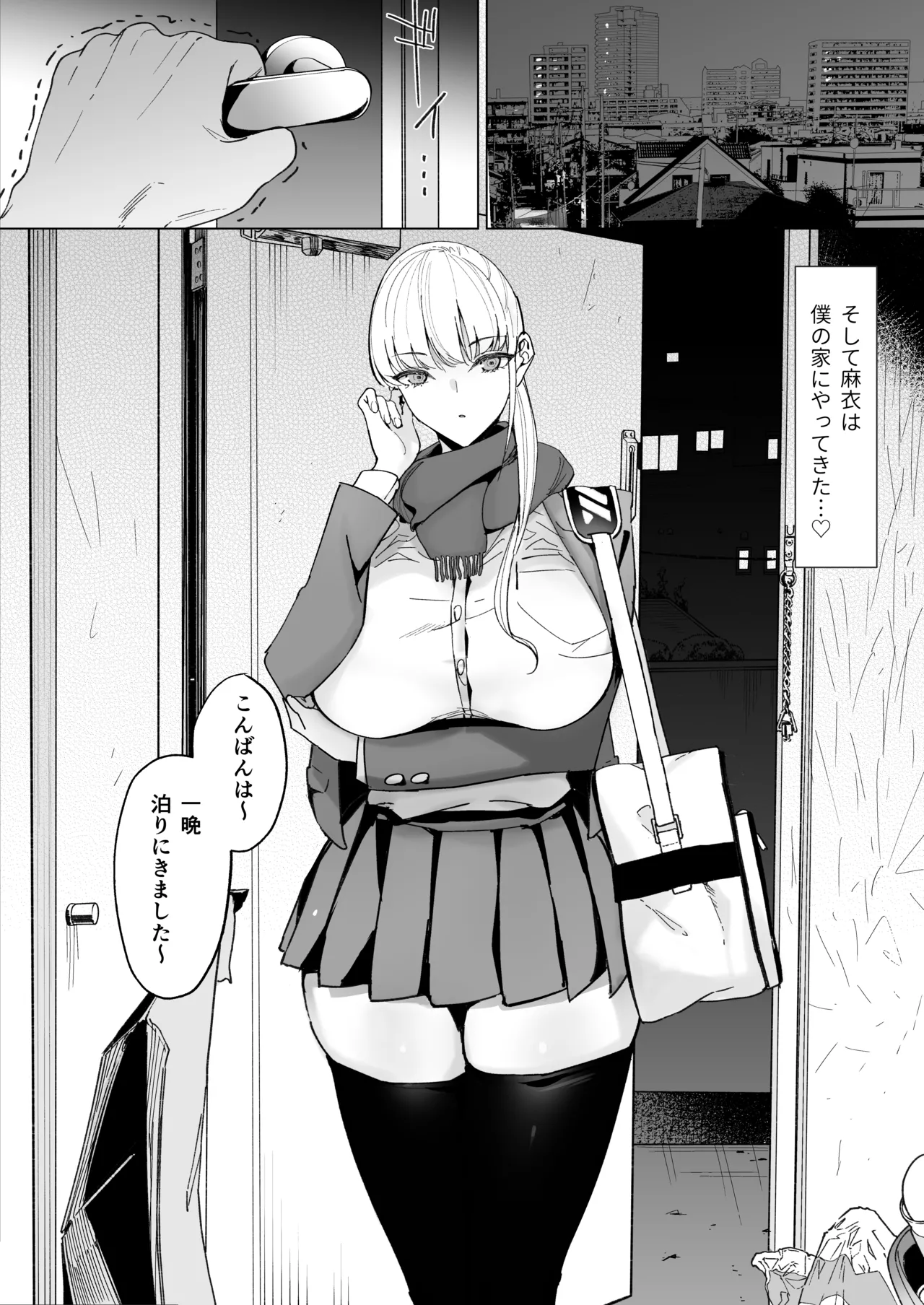 エッチな風習がある過疎集落のお話 総集編 Page.58