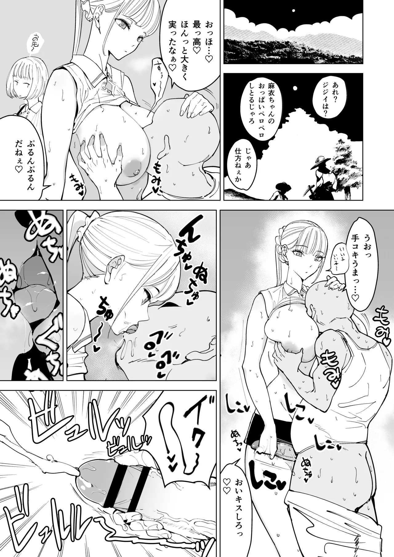 エッチな風習がある過疎集落のお話 総集編 Page.6