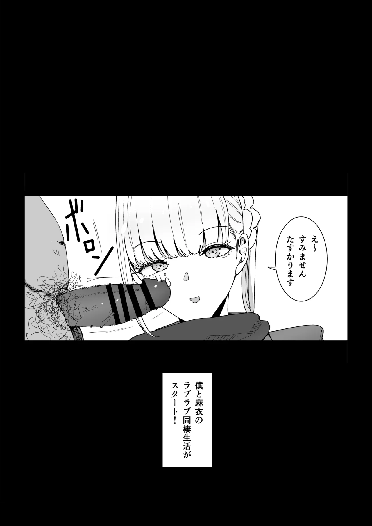 エッチな風習がある過疎集落のお話 総集編 Page.82