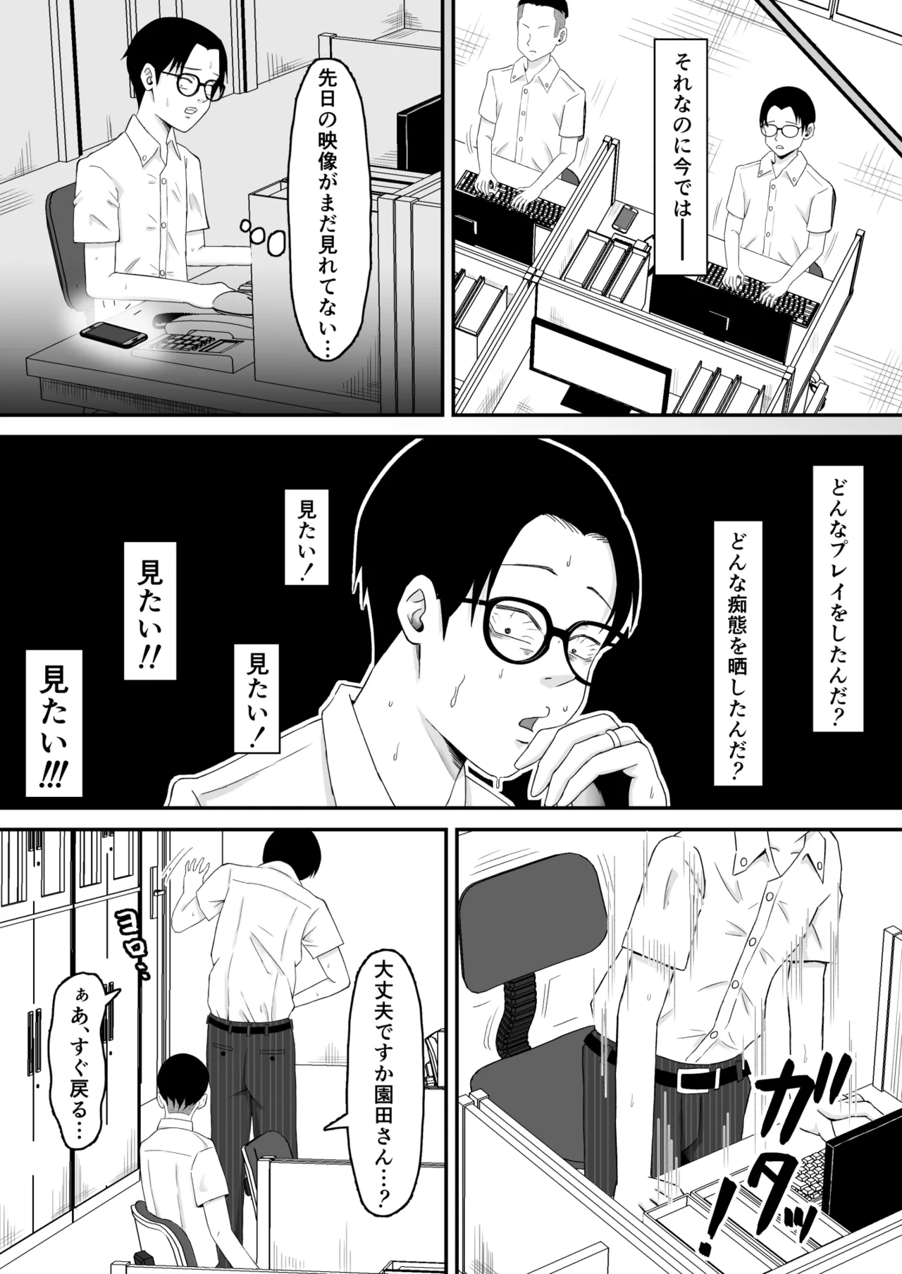 母バナレ3 Page.11