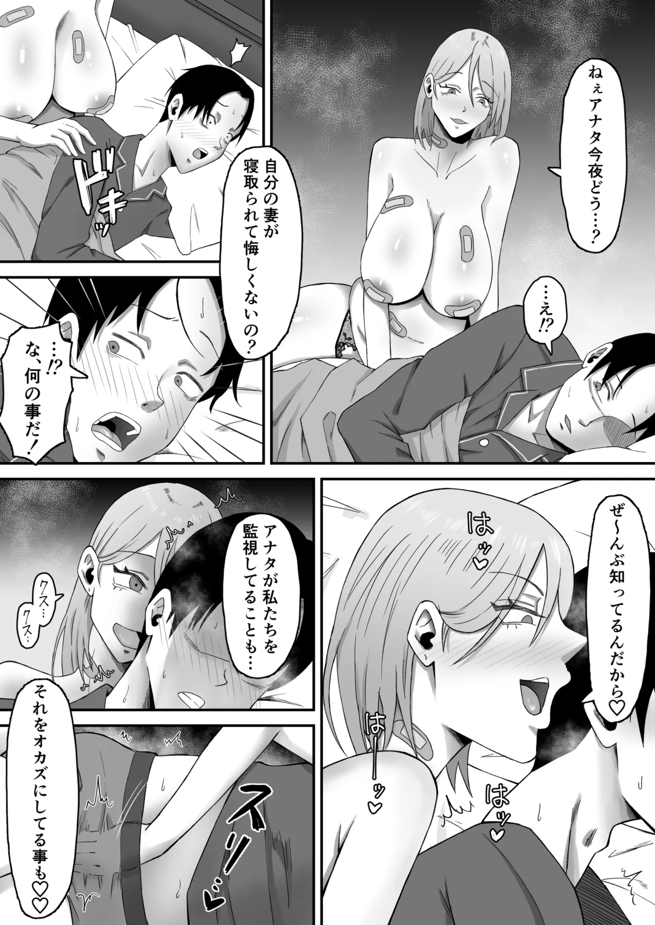 母バナレ3 Page.26