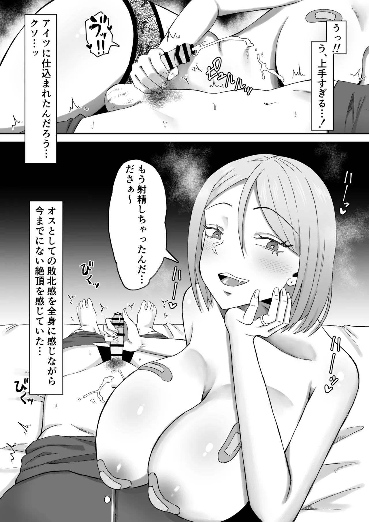 母バナレ3 Page.28