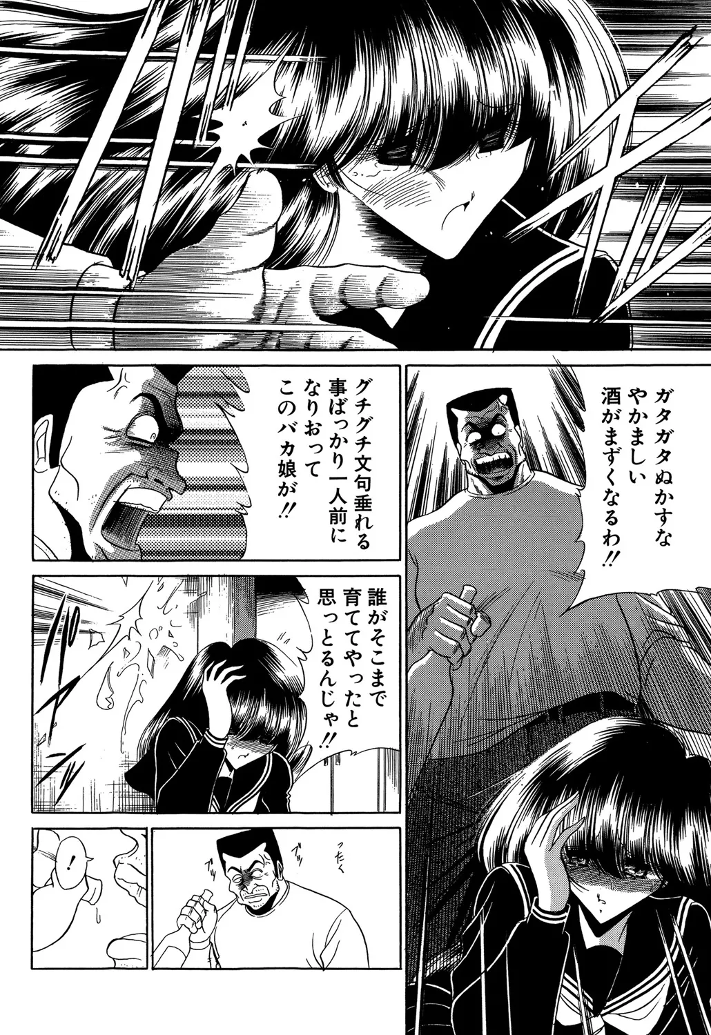 哀れな少女の話 Page.10