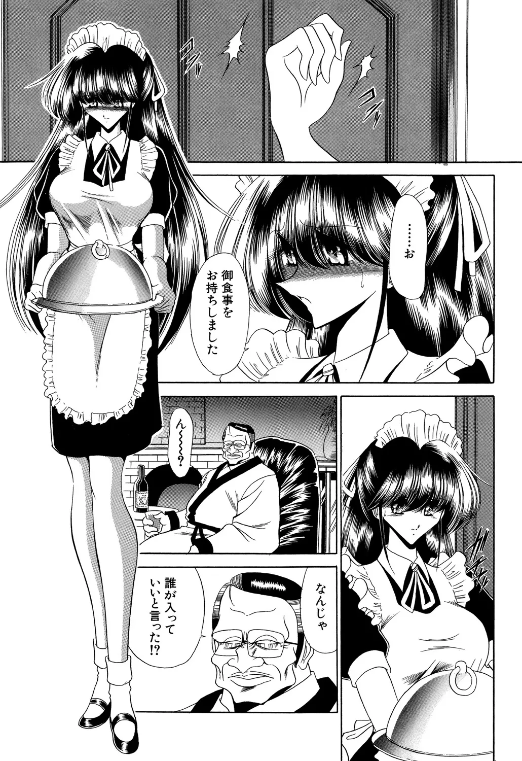 哀れな少女の話 Page.107