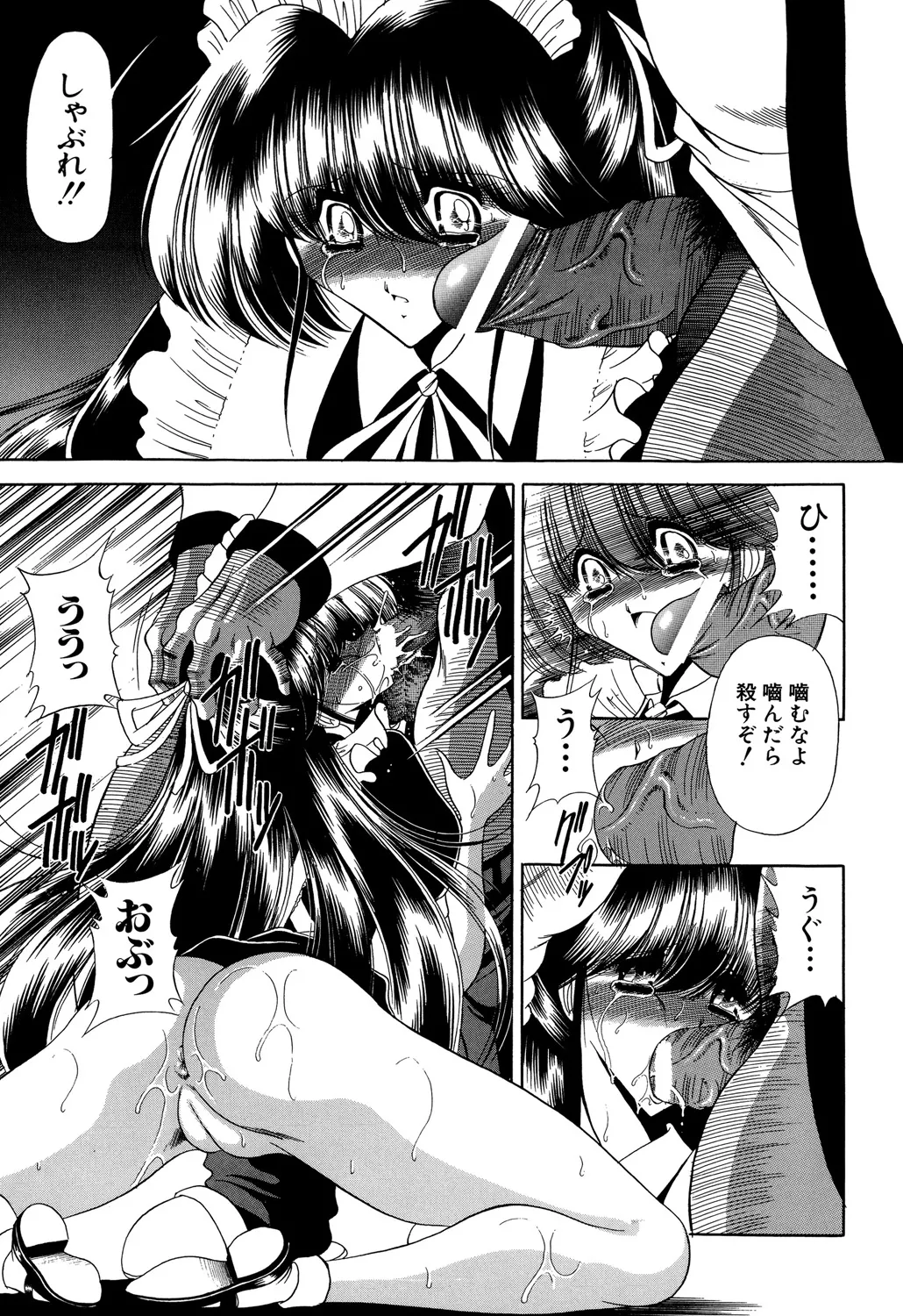 哀れな少女の話 Page.113