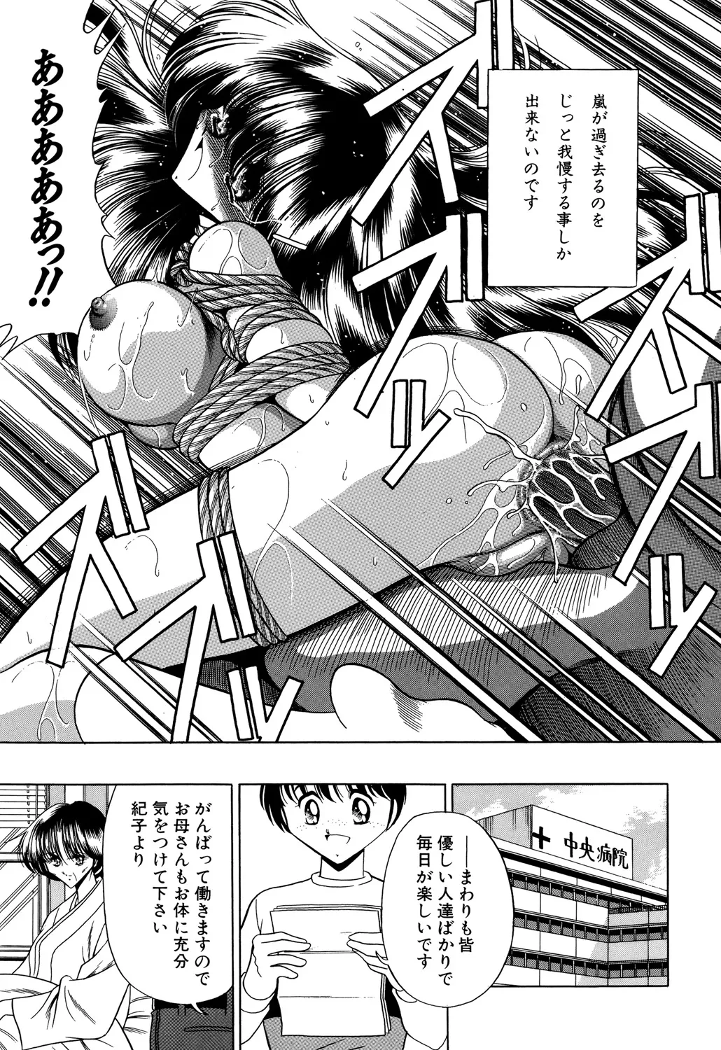 哀れな少女の話 Page.161