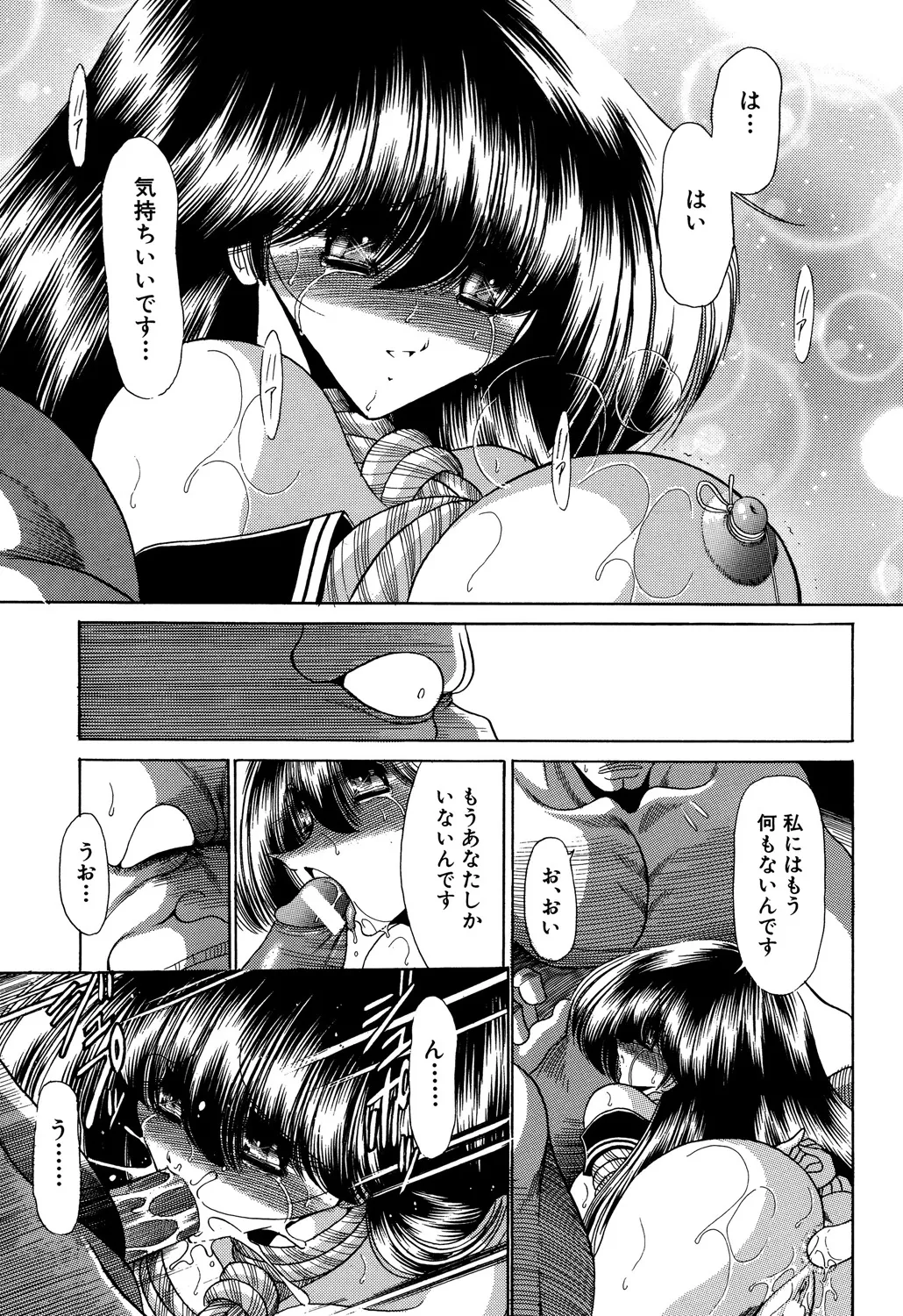 哀れな少女の話 Page.69