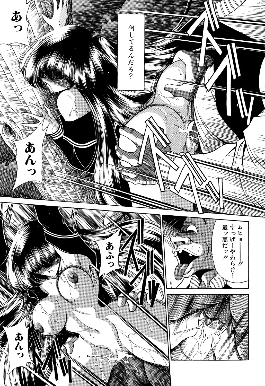 哀れな少女の話 Page.89