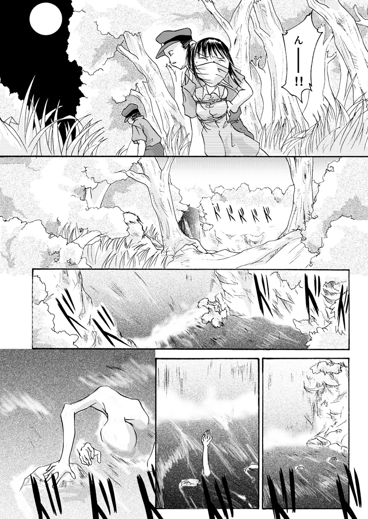 紅の杜～ミサキ～ Page.26