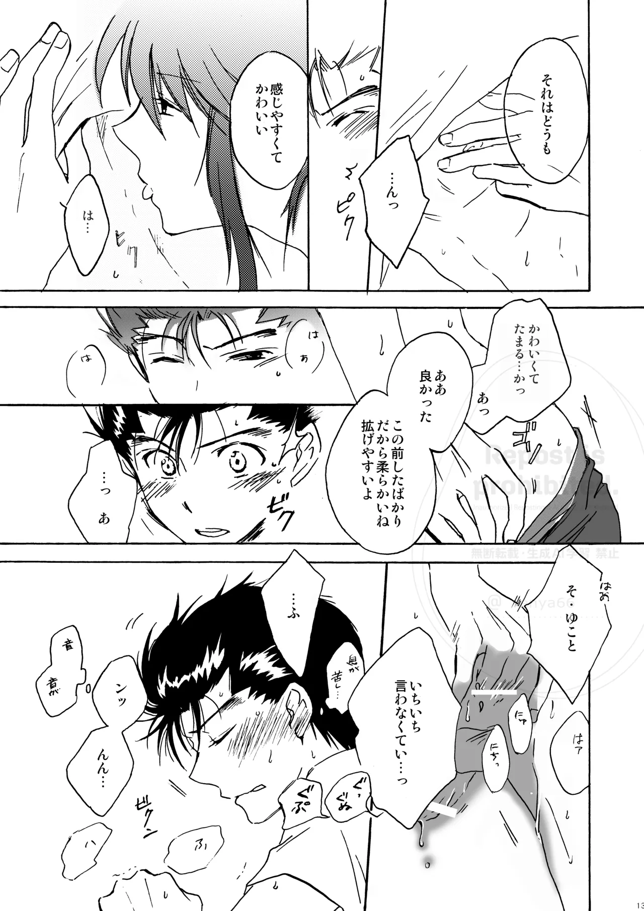 はちみつキラリ Page.11