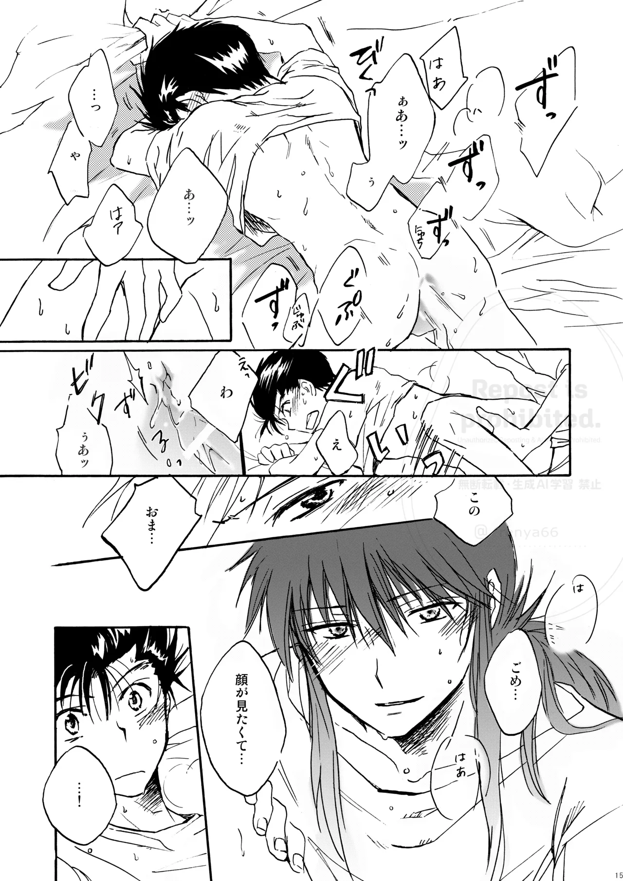 はちみつキラリ Page.13