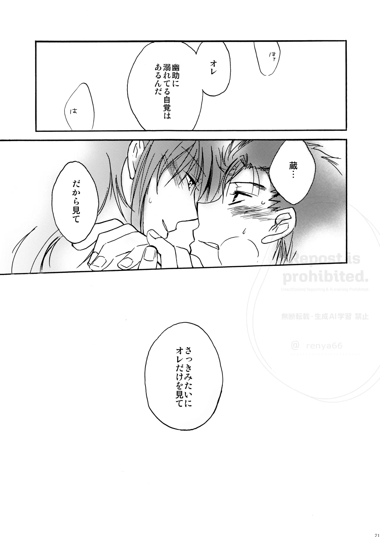 はちみつキラリ Page.19
