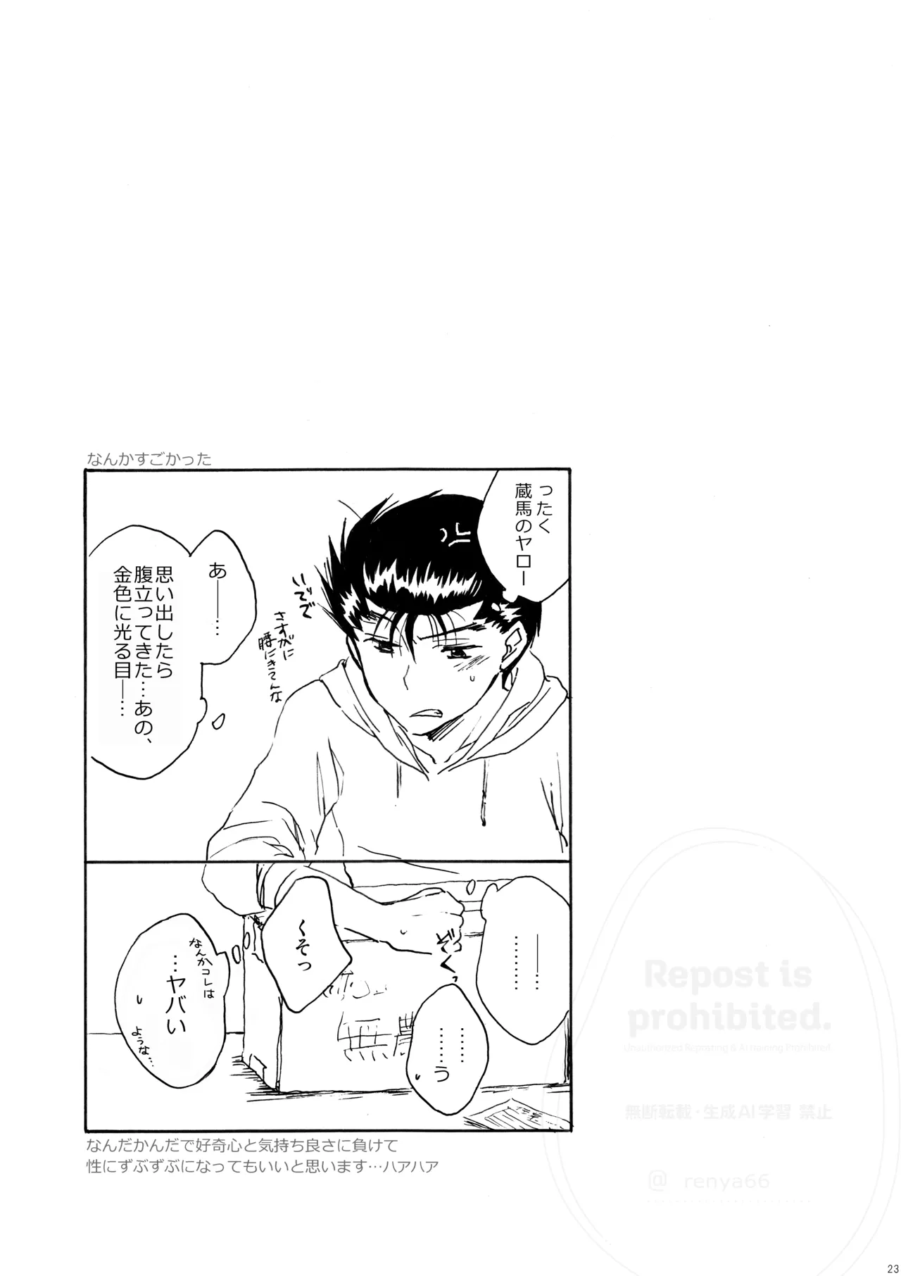 はちみつキラリ Page.21