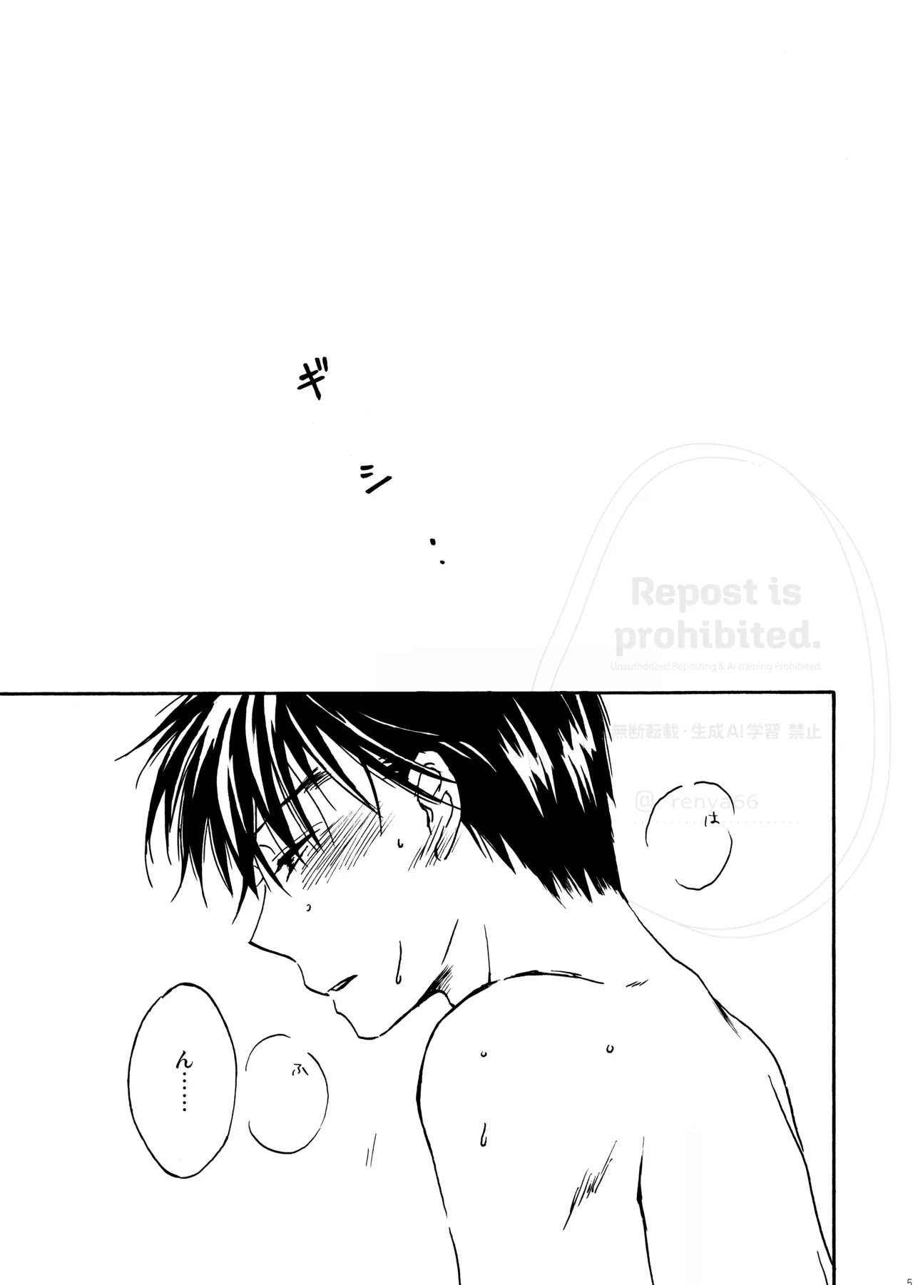 はちみつキラリ Page.3