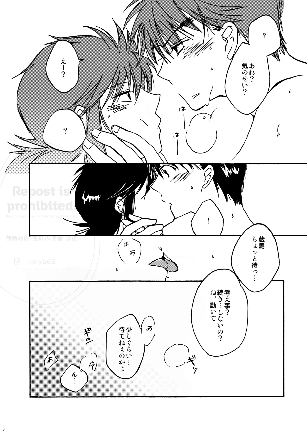 はちみつキラリ Page.6