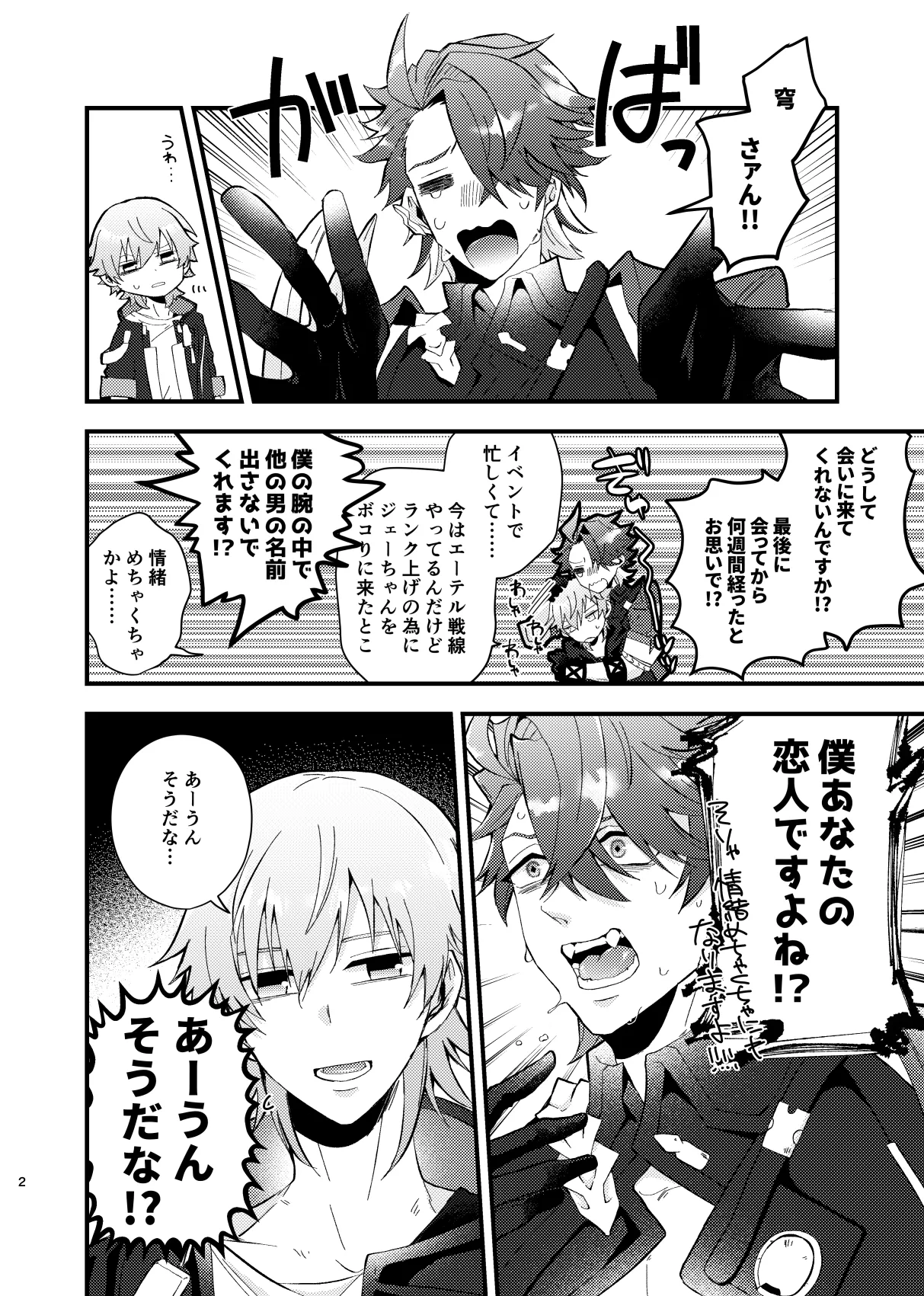 この動画は送信済です Page.3