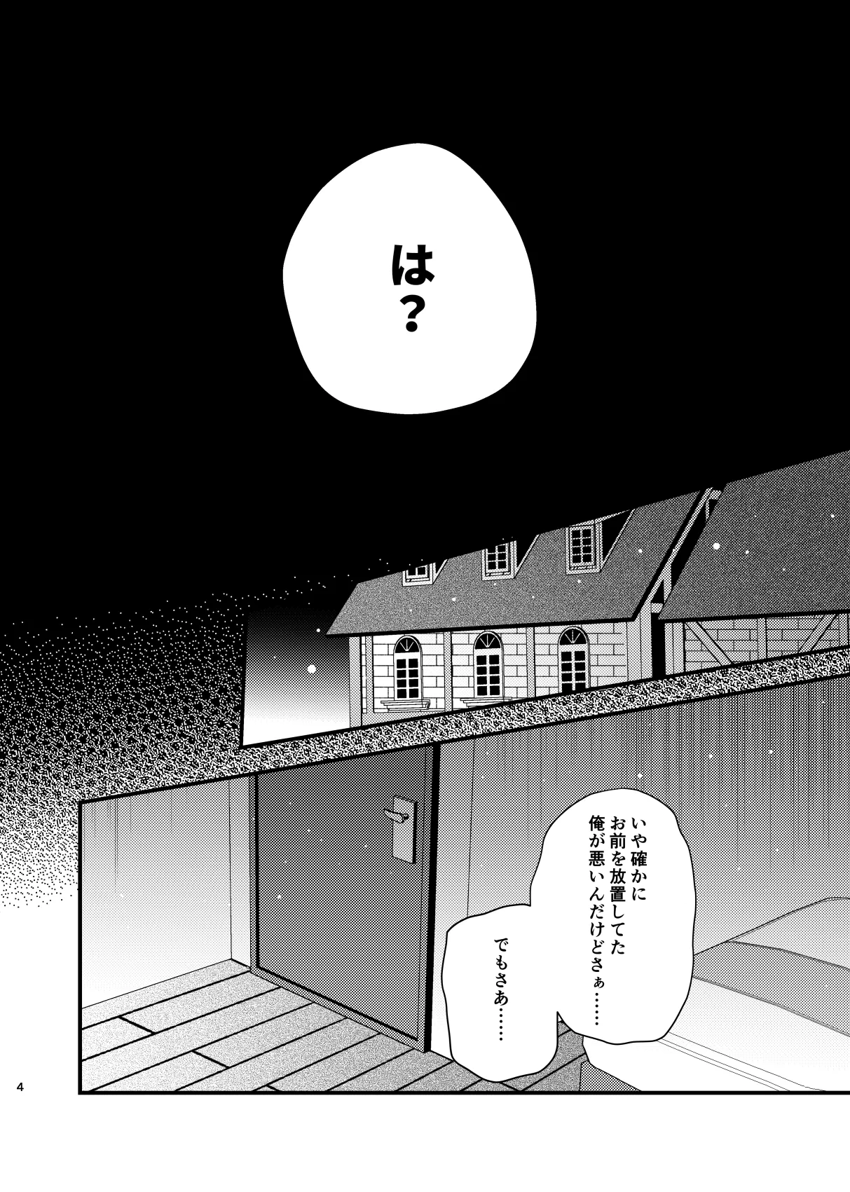 この動画は送信済です Page.5