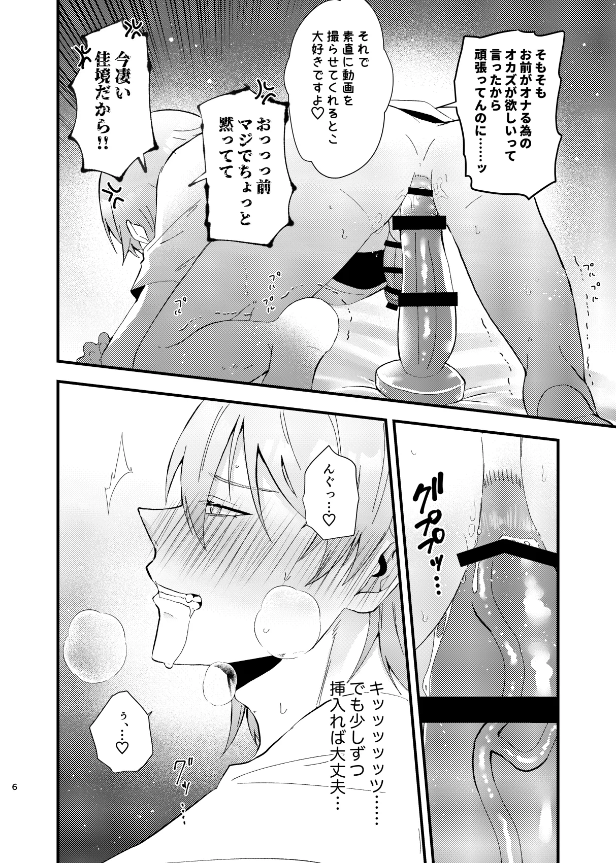 この動画は送信済です Page.7