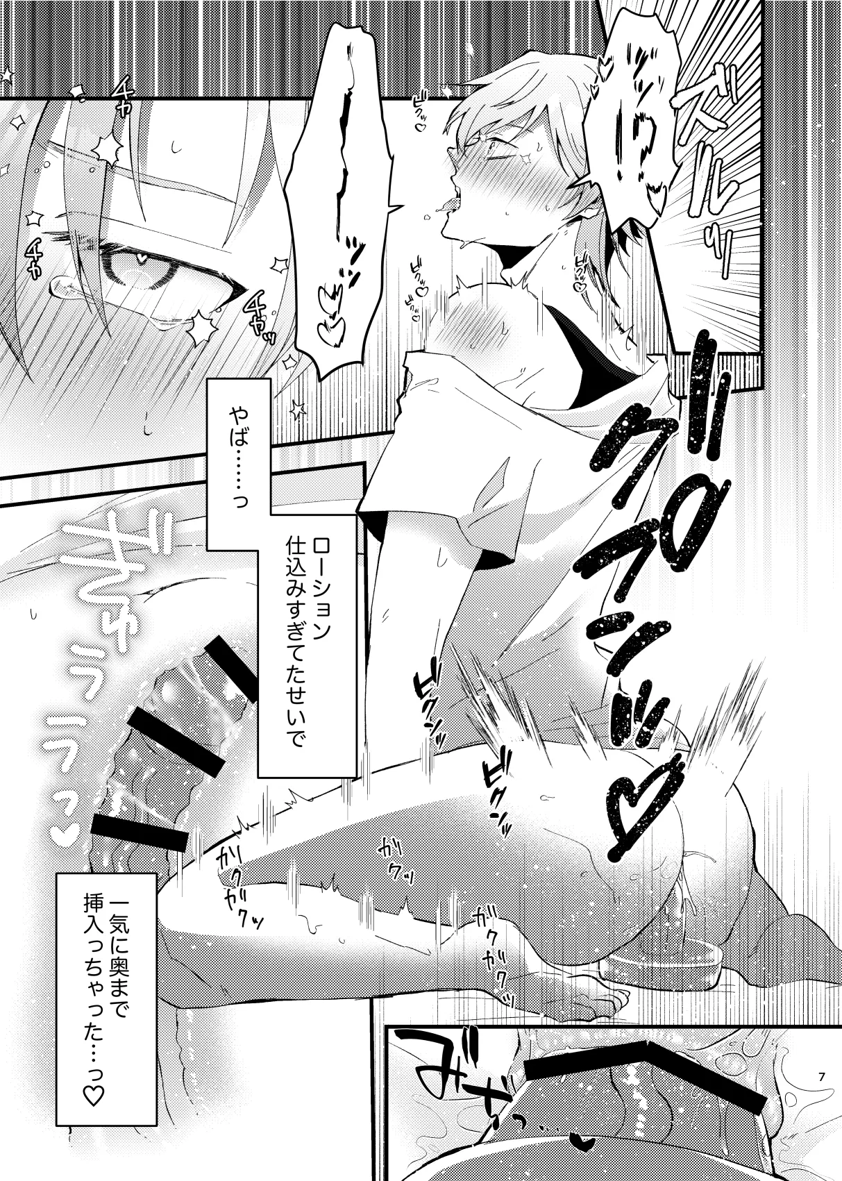 この動画は送信済です Page.8