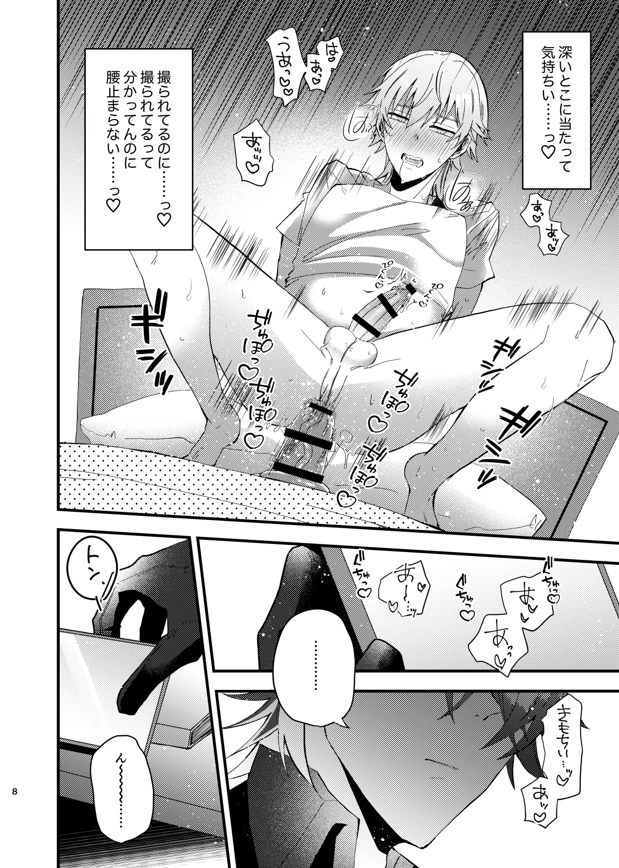 この動画は送信済です Page.9