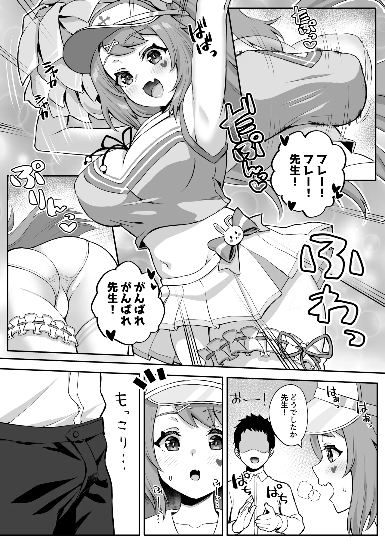 CHEERUP CHEERFUL CHEERGIRL Page.10