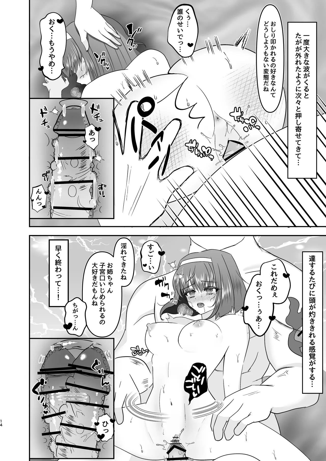 すみれ色シリーズ総集編 Page.12