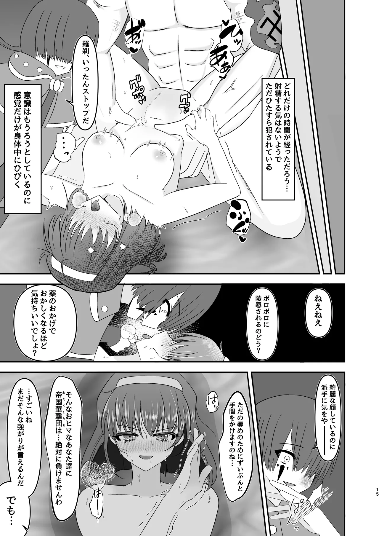 すみれ色シリーズ総集編 Page.13