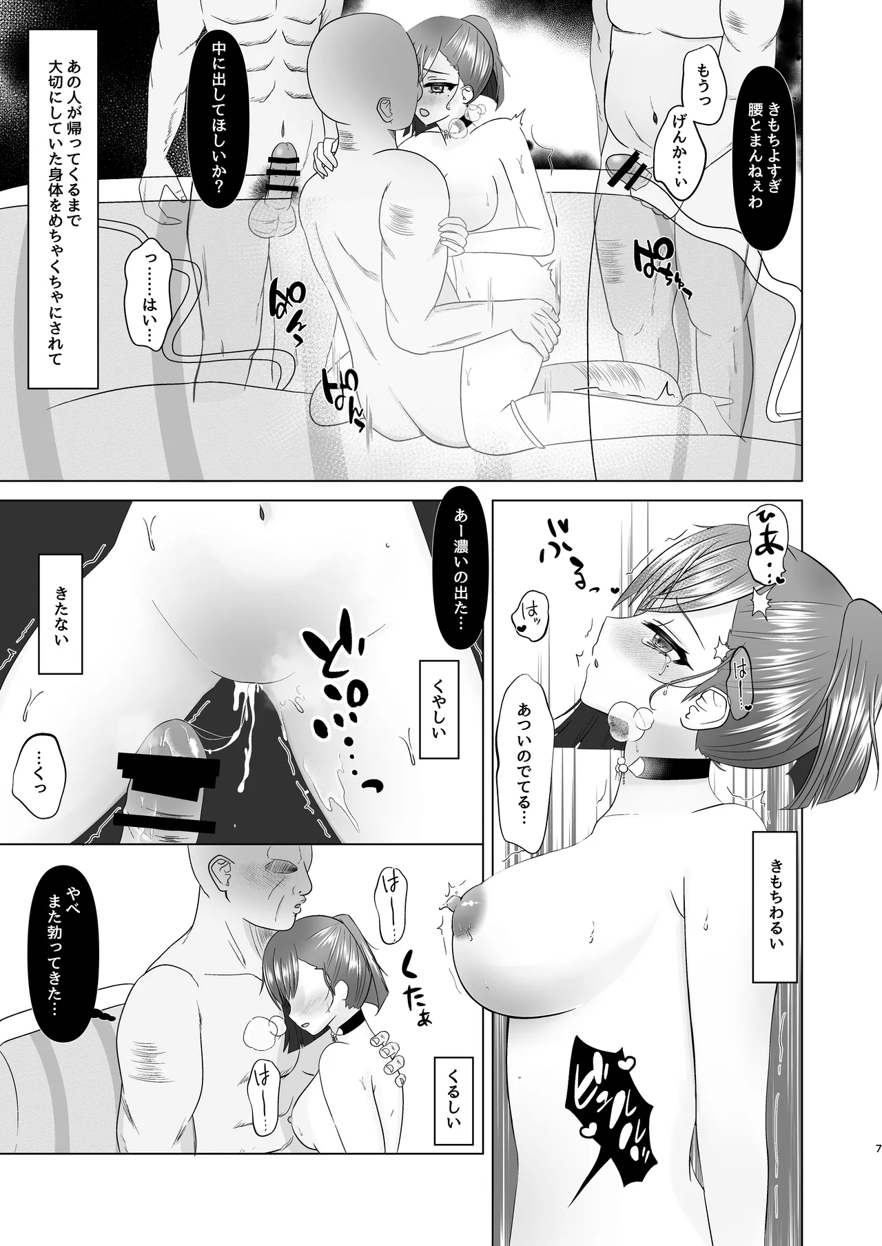 すみれ色シリーズ総集編 Page.26