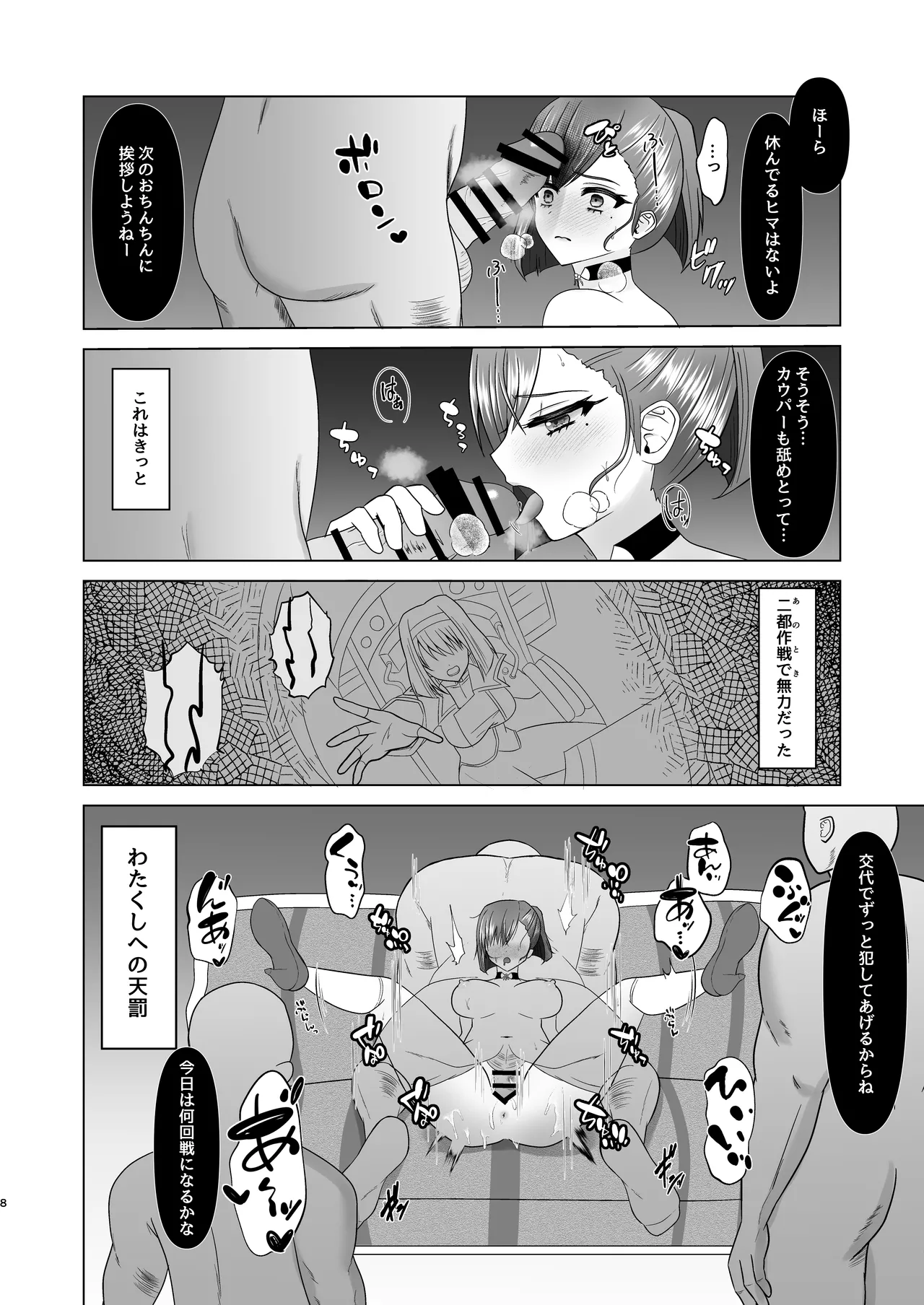 すみれ色シリーズ総集編 Page.27