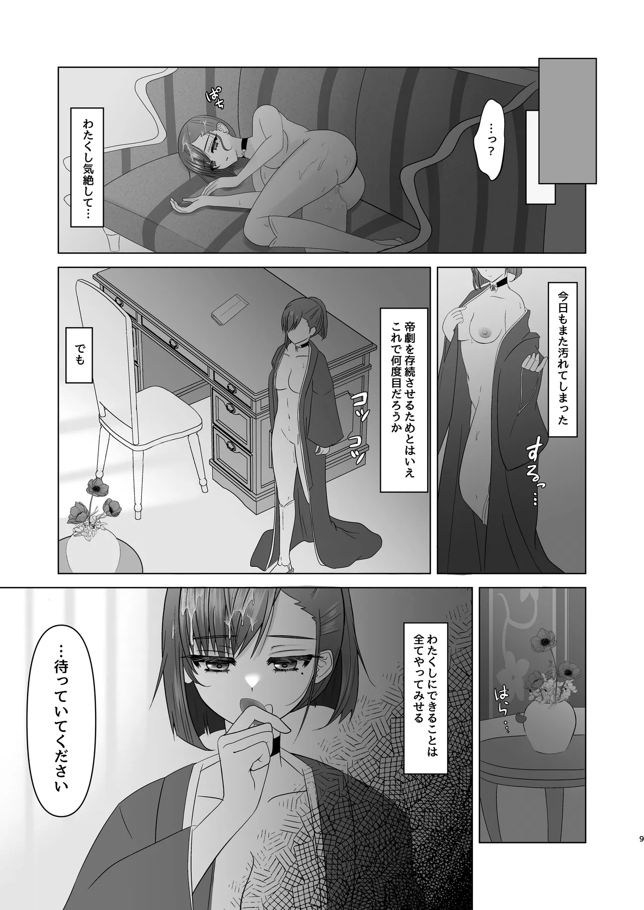 すみれ色シリーズ総集編 Page.28