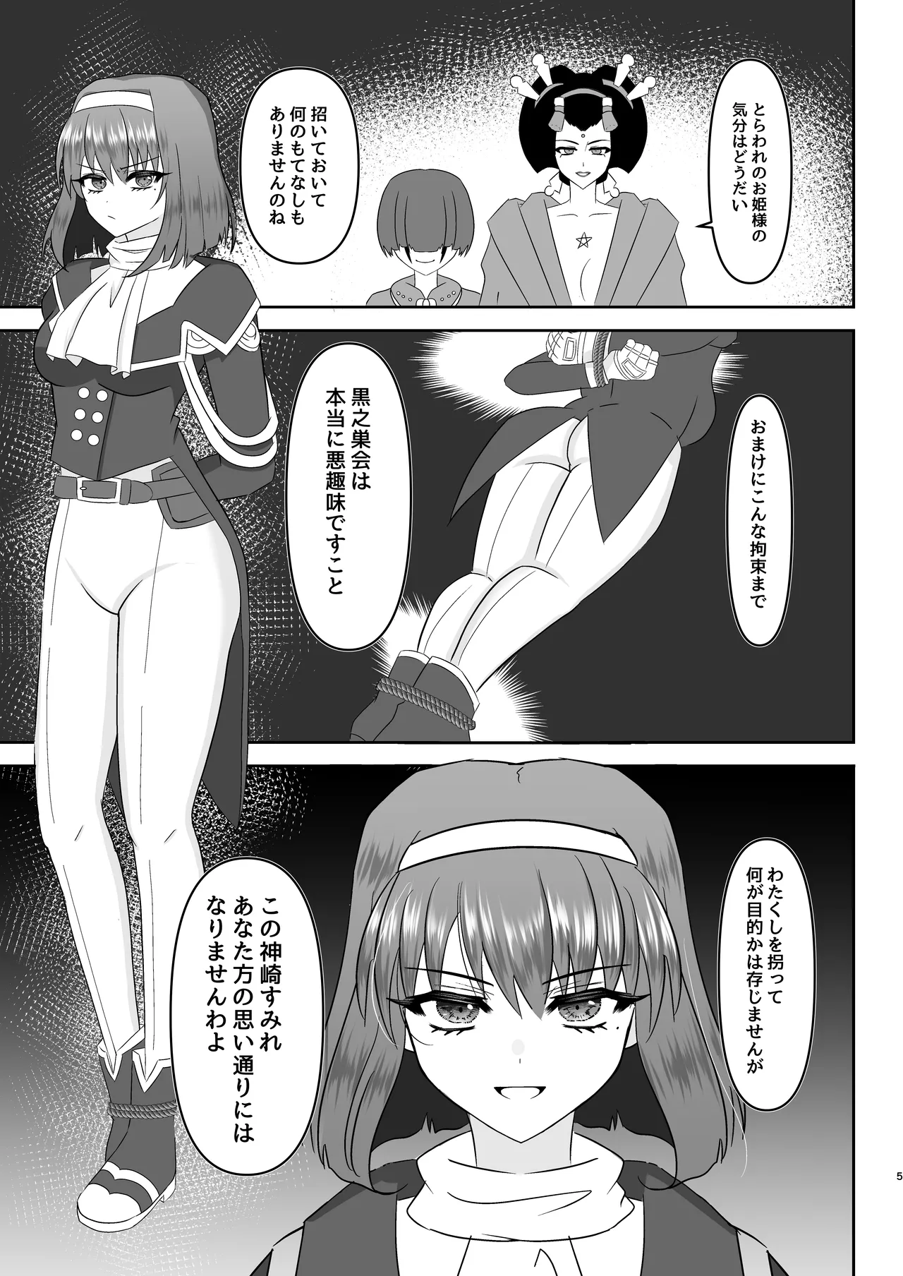 すみれ色シリーズ総集編 Page.3