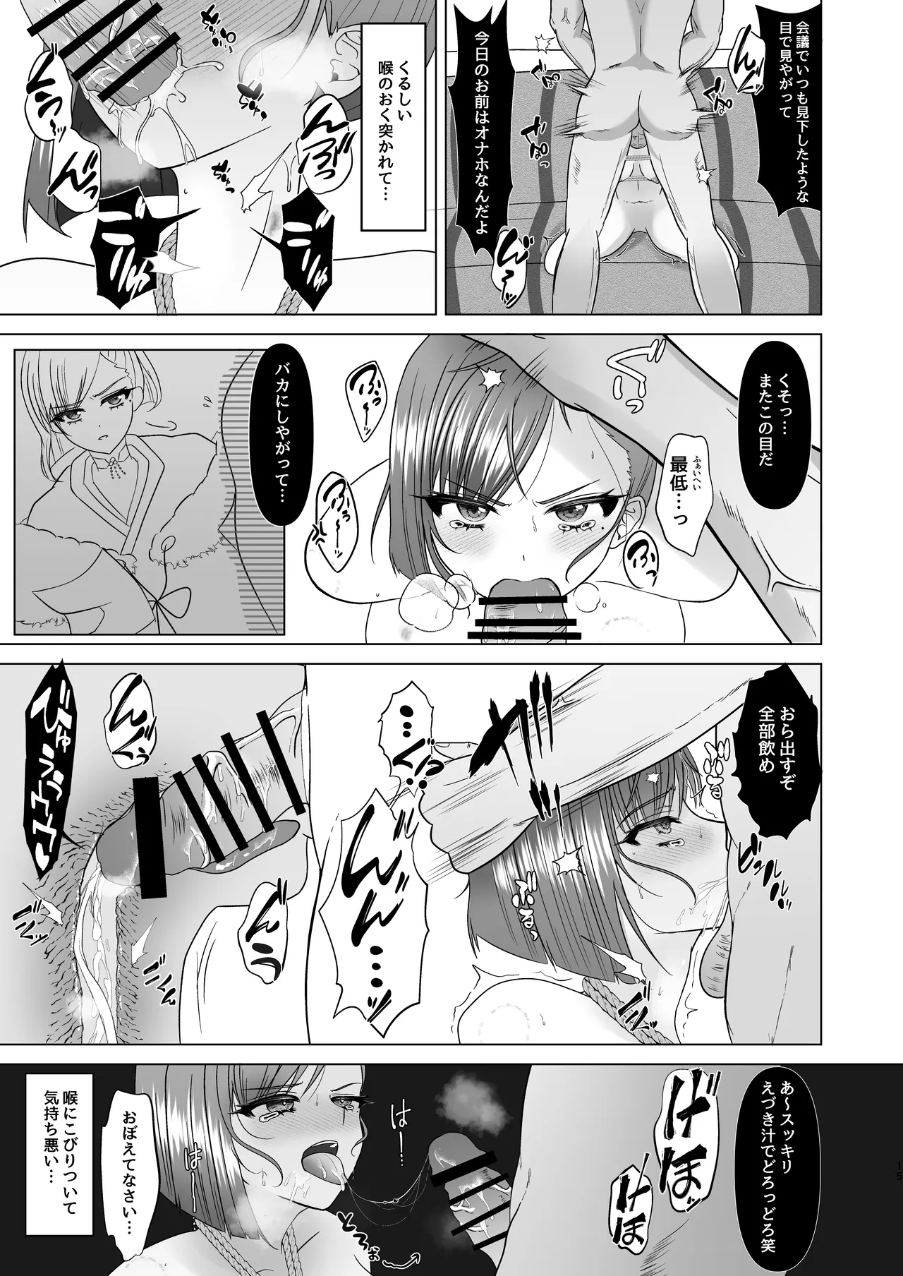 すみれ色シリーズ総集編 Page.34