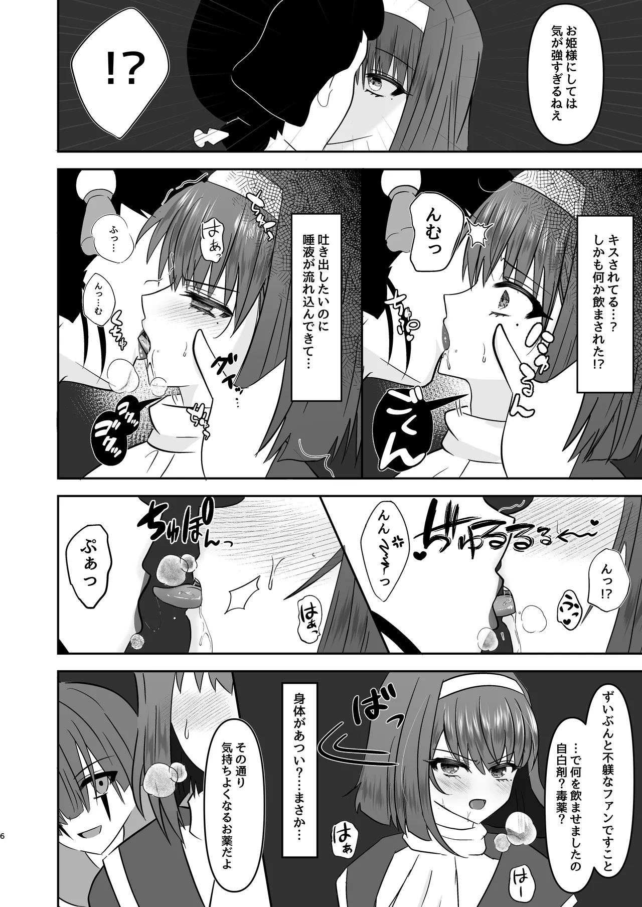 すみれ色シリーズ総集編 Page.4