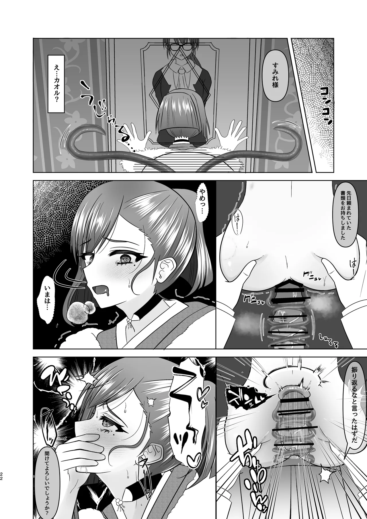 すみれ色シリーズ総集編 Page.41