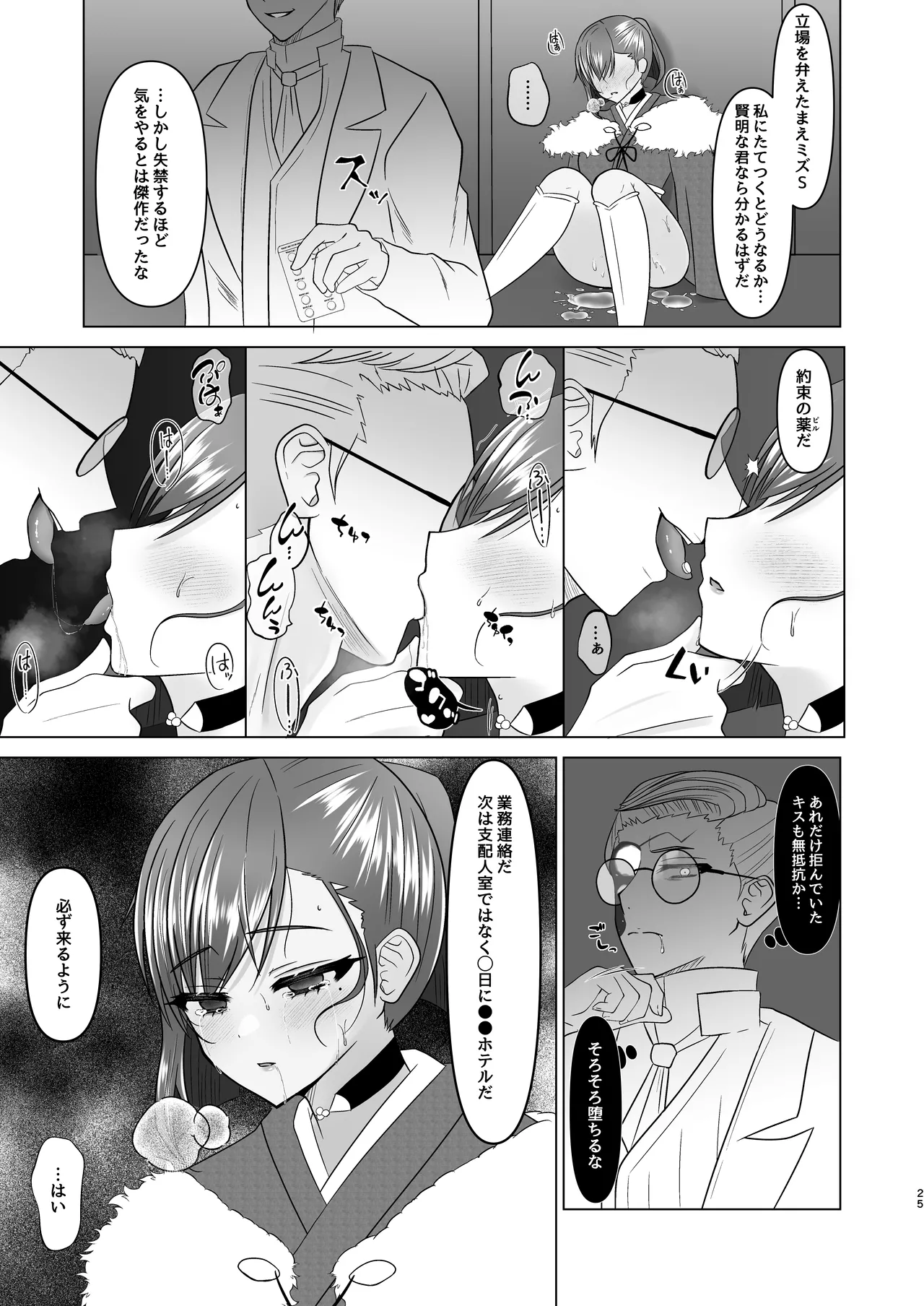 すみれ色シリーズ総集編 Page.44