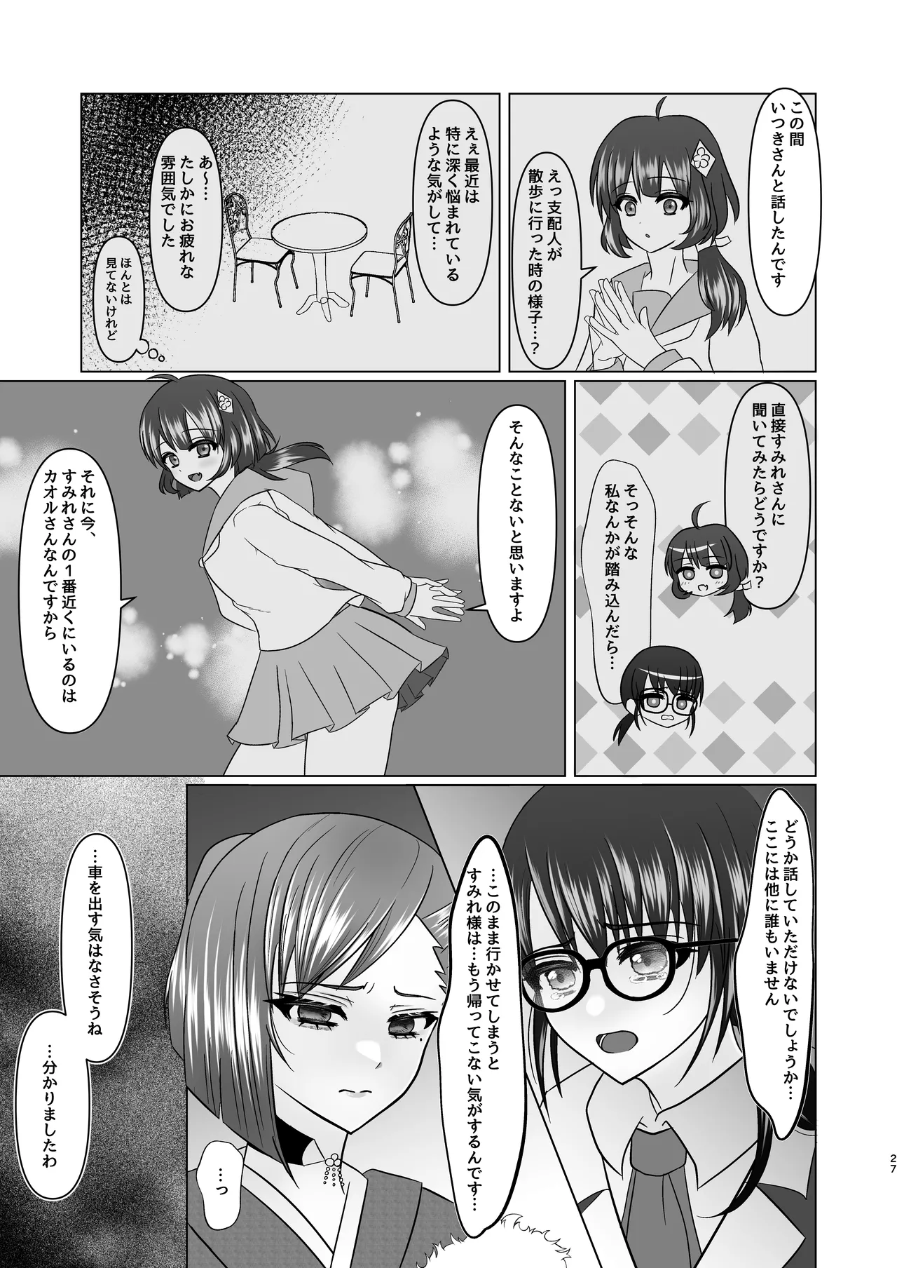 すみれ色シリーズ総集編 Page.46