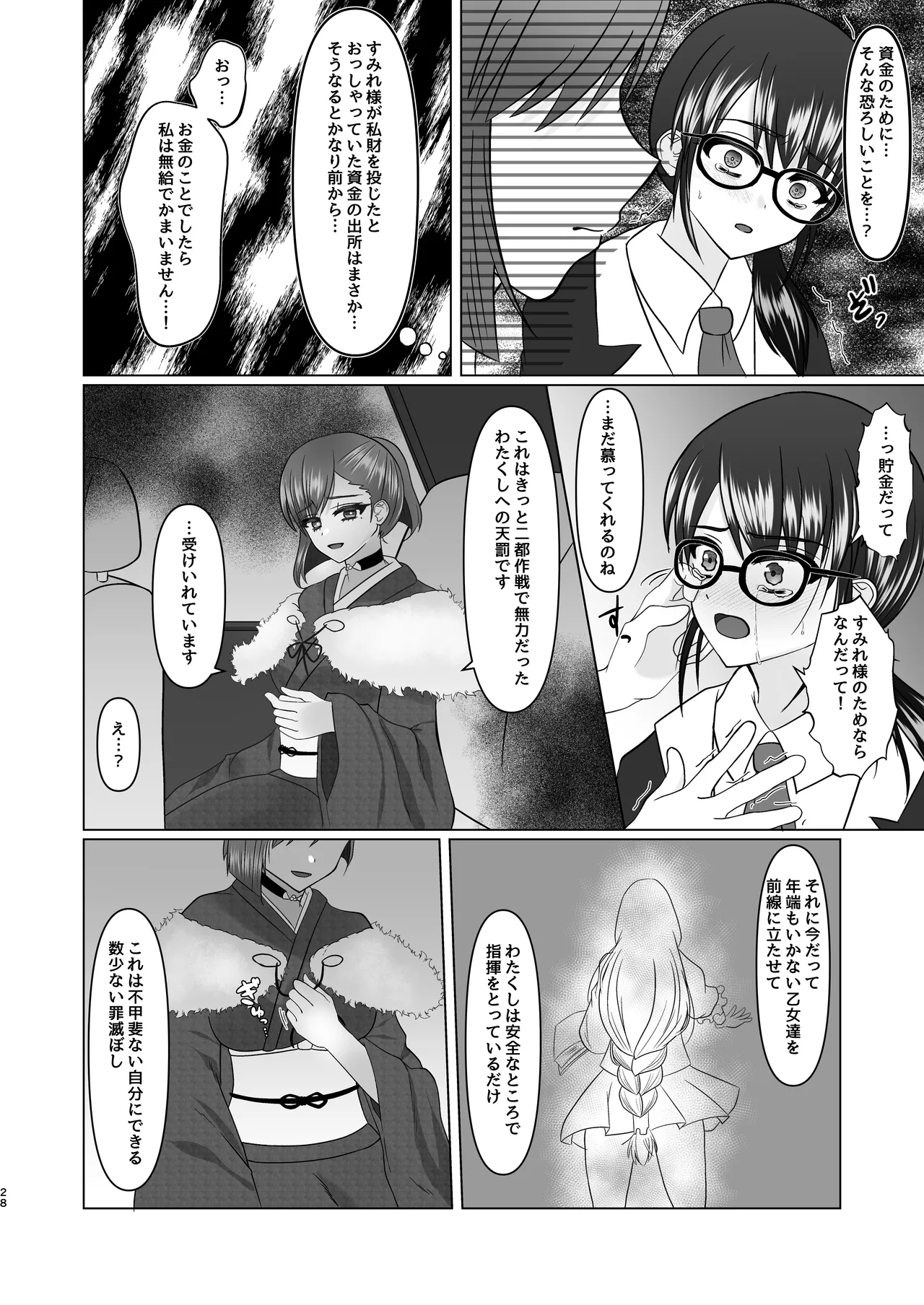 すみれ色シリーズ総集編 Page.47
