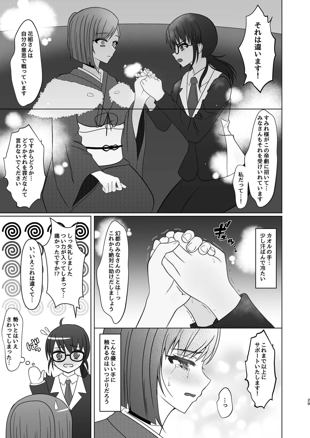 すみれ色シリーズ総集編 Page.48