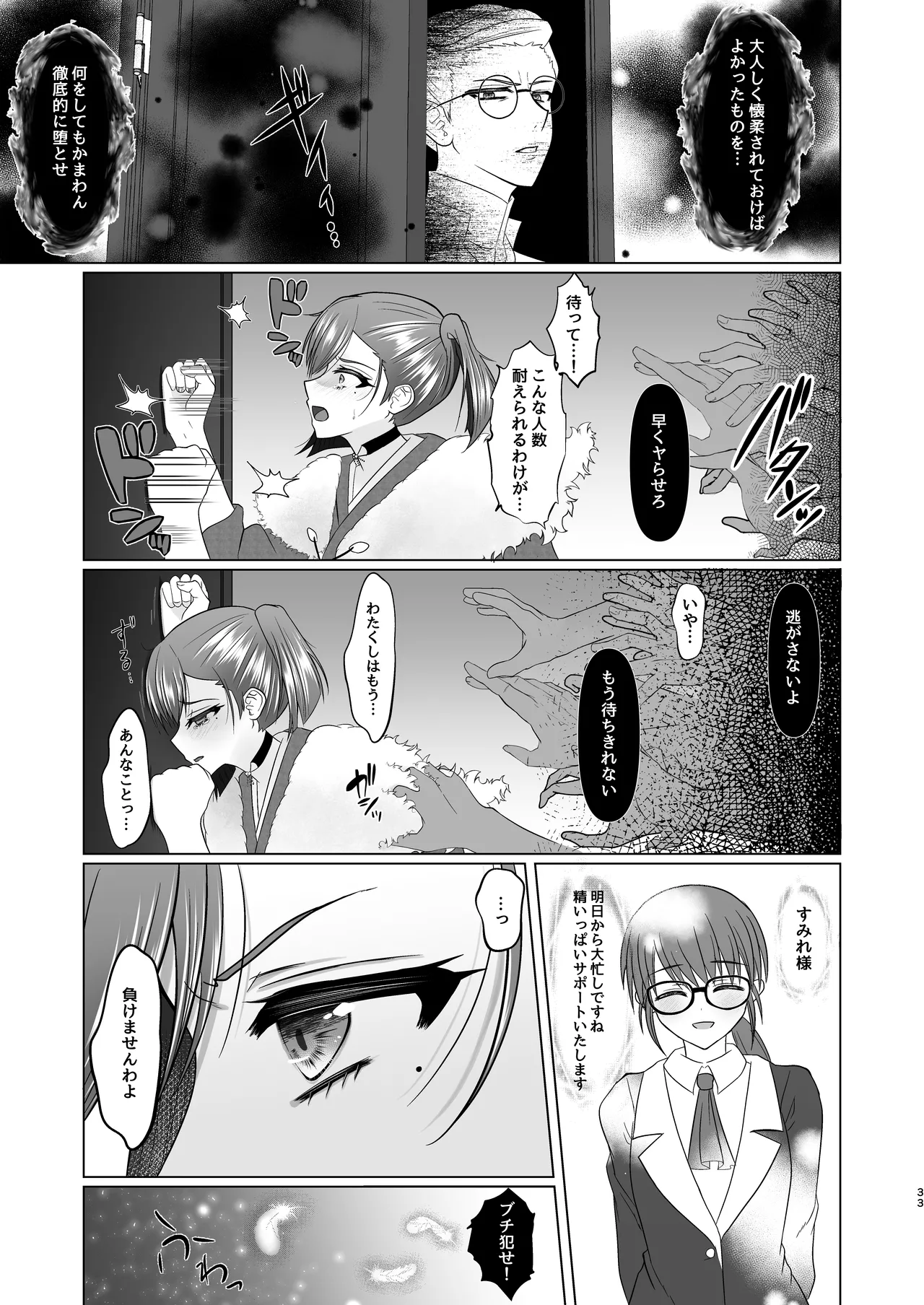 すみれ色シリーズ総集編 Page.52