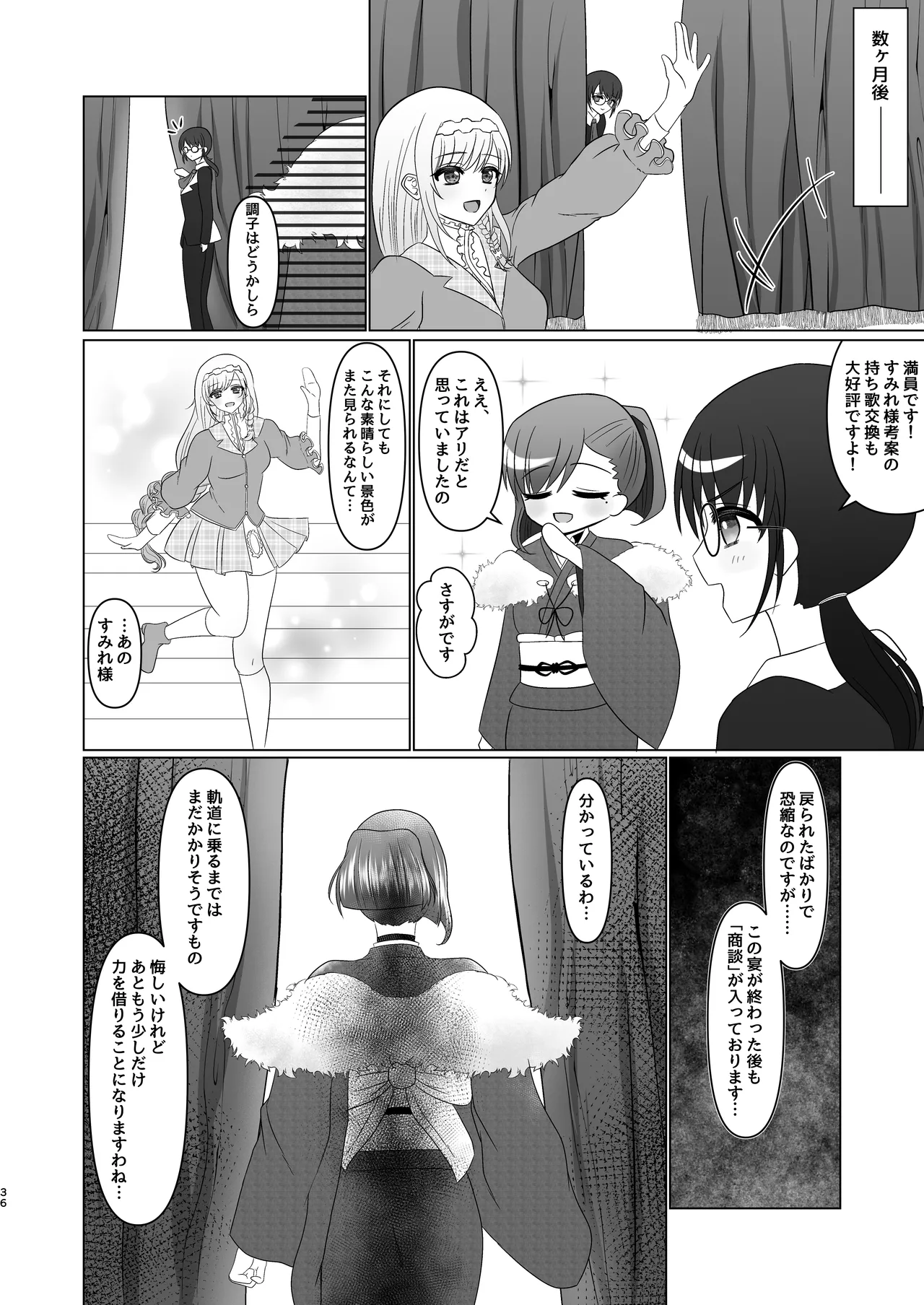 すみれ色シリーズ総集編 Page.55