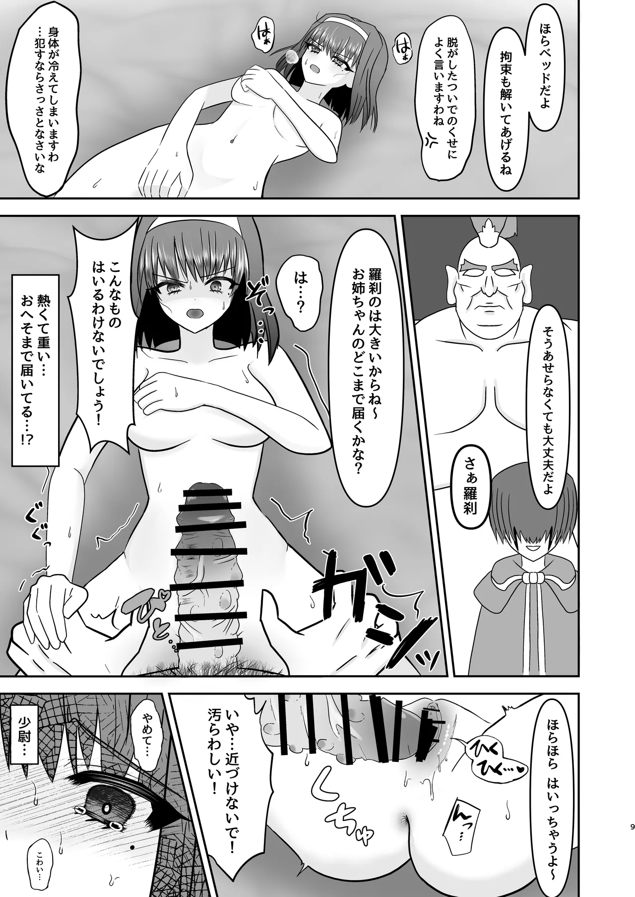 すみれ色シリーズ総集編 Page.7