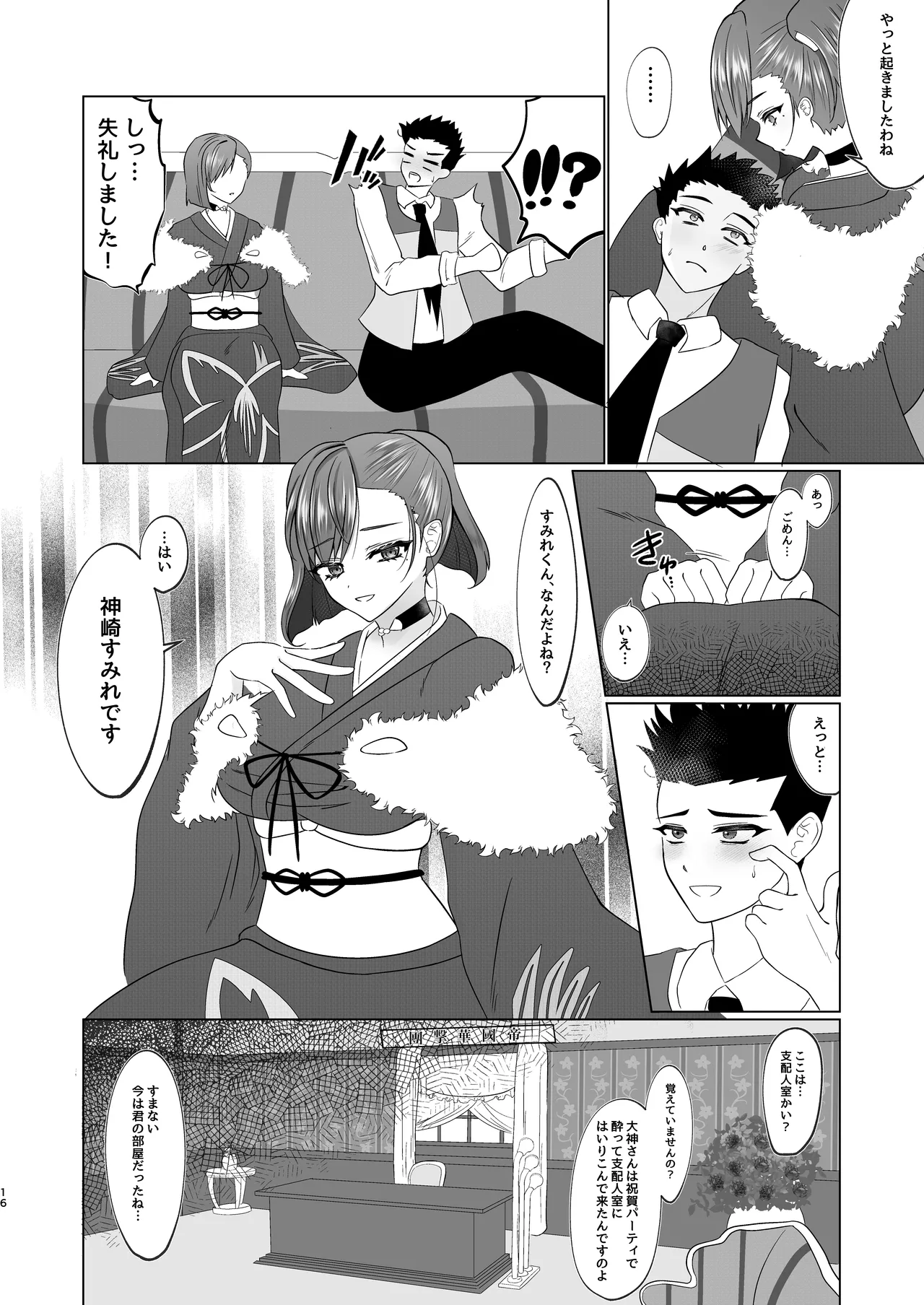 すみれ色シリーズ総集編 Page.73